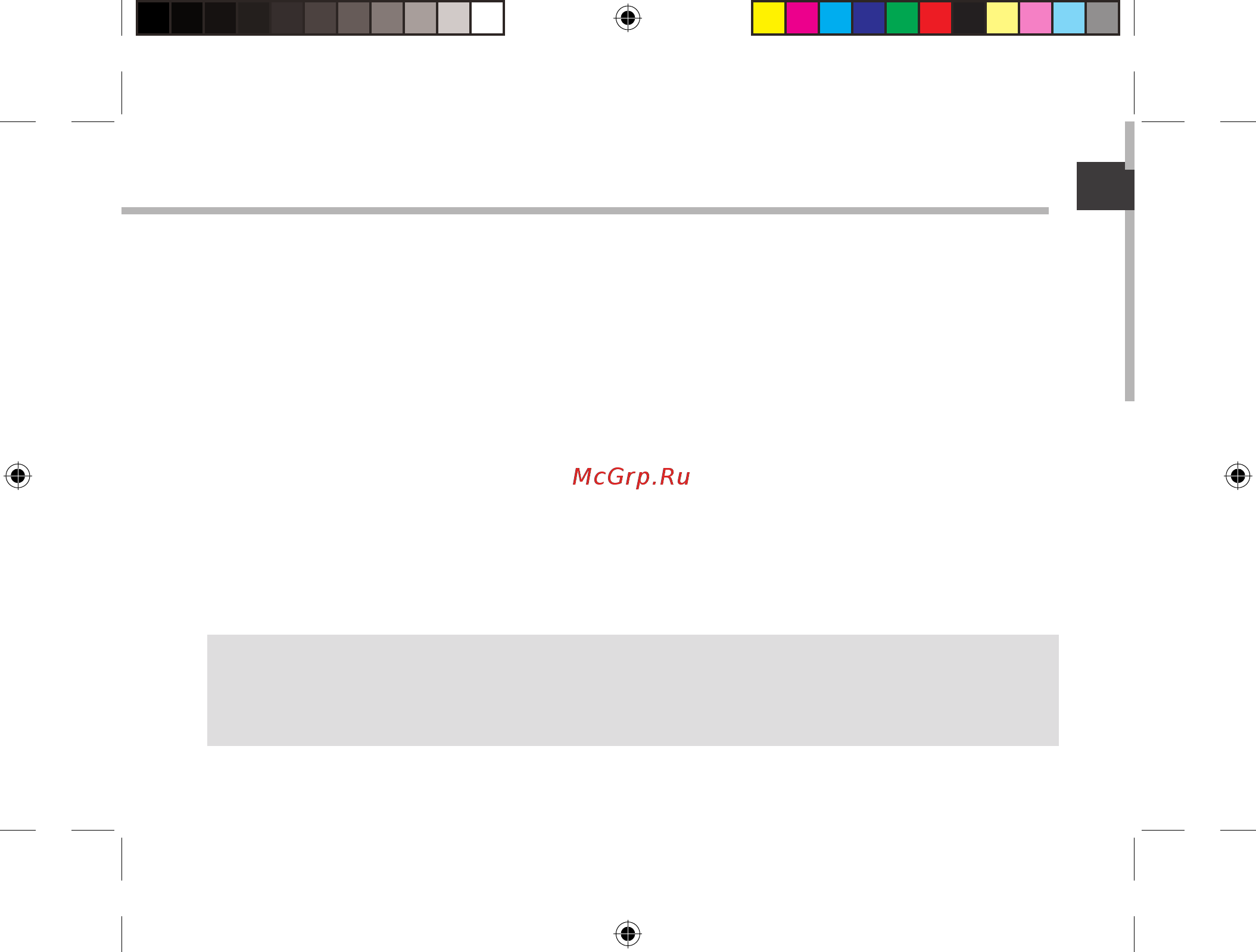 Archos 80 ChildPad [23/146] Assistant de démarrage