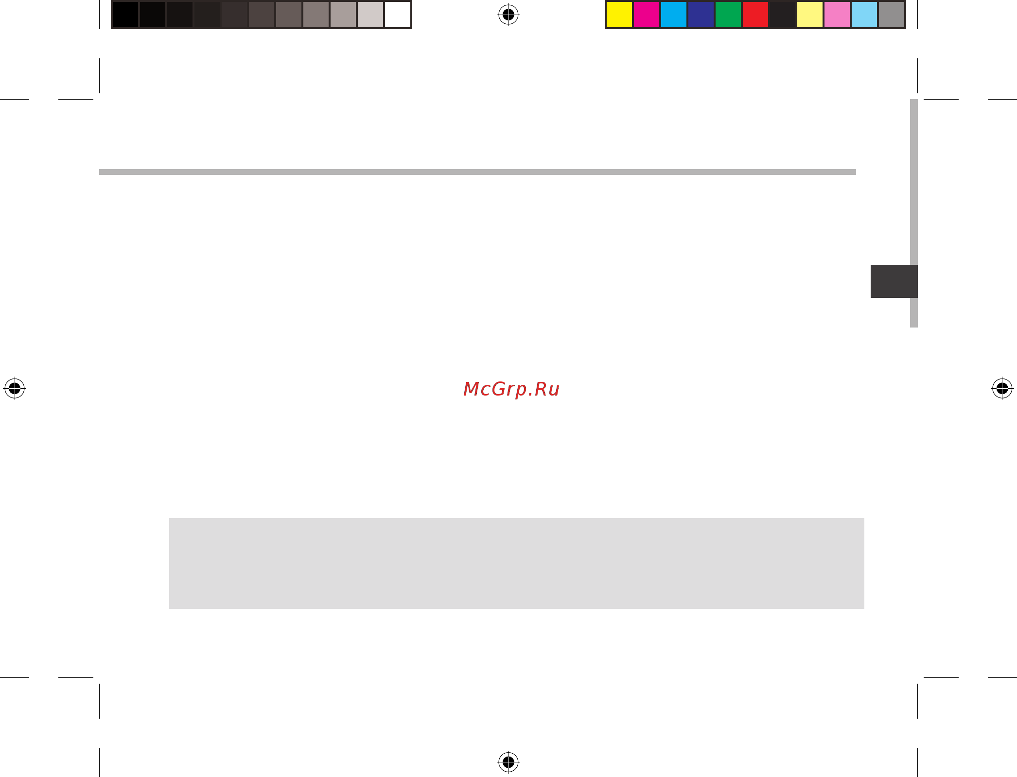 Archos 80 ChildPad [95/146] Installatiewizard