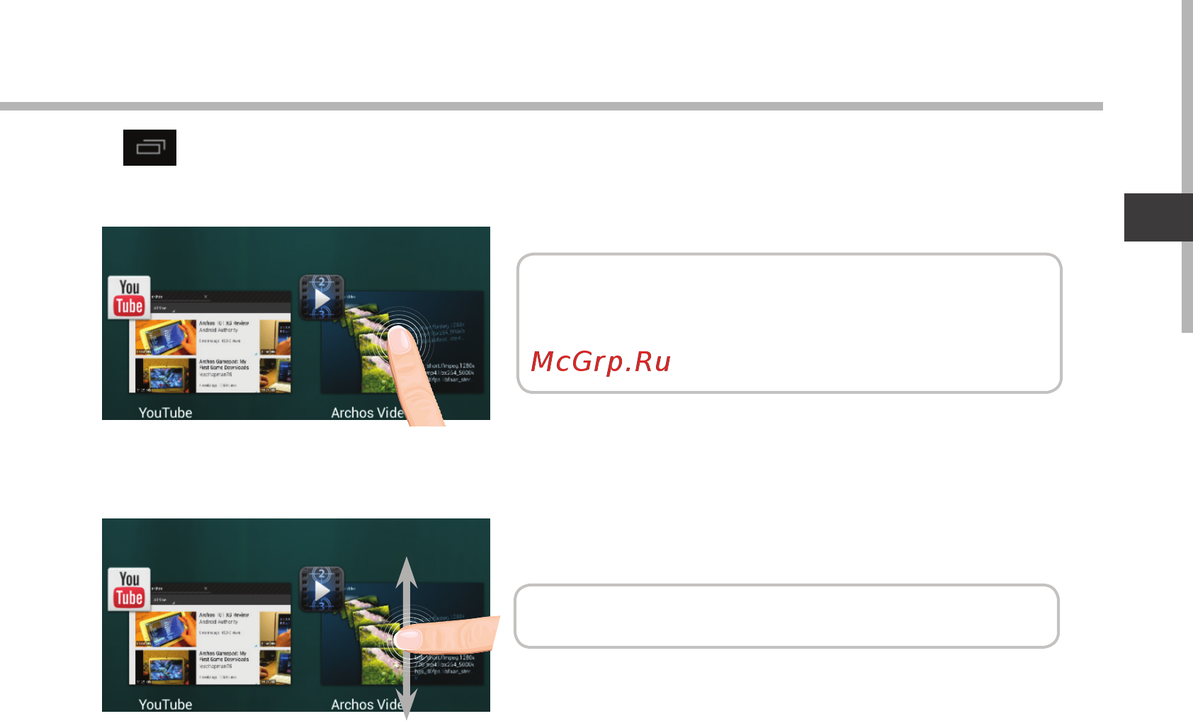 Archos 101 ChildPad Инструкция по эксплуатации онлайн [87/146] 318612