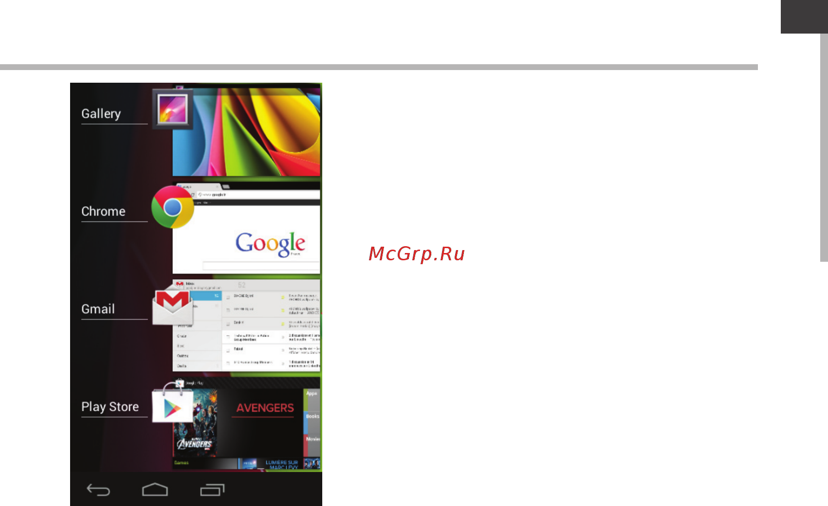 Archos 97b Titanium Инструкция по эксплуатации онлайн [11/114] 318613
