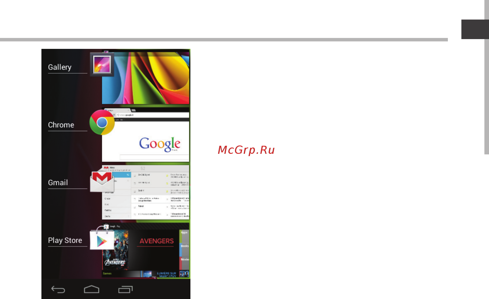 Archos 97b Titanium Инструкция по эксплуатации онлайн [25/114] 318613