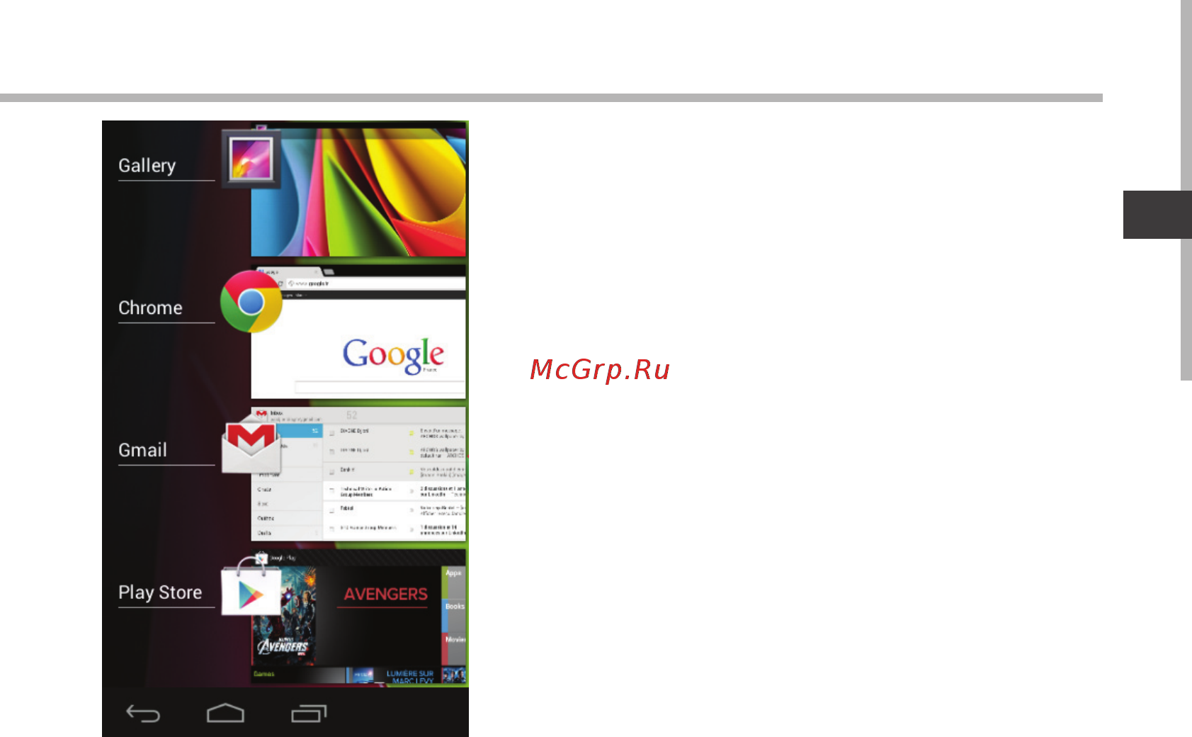 Archos 97b Titanium Инструкция по эксплуатации онлайн [67/114] 318613