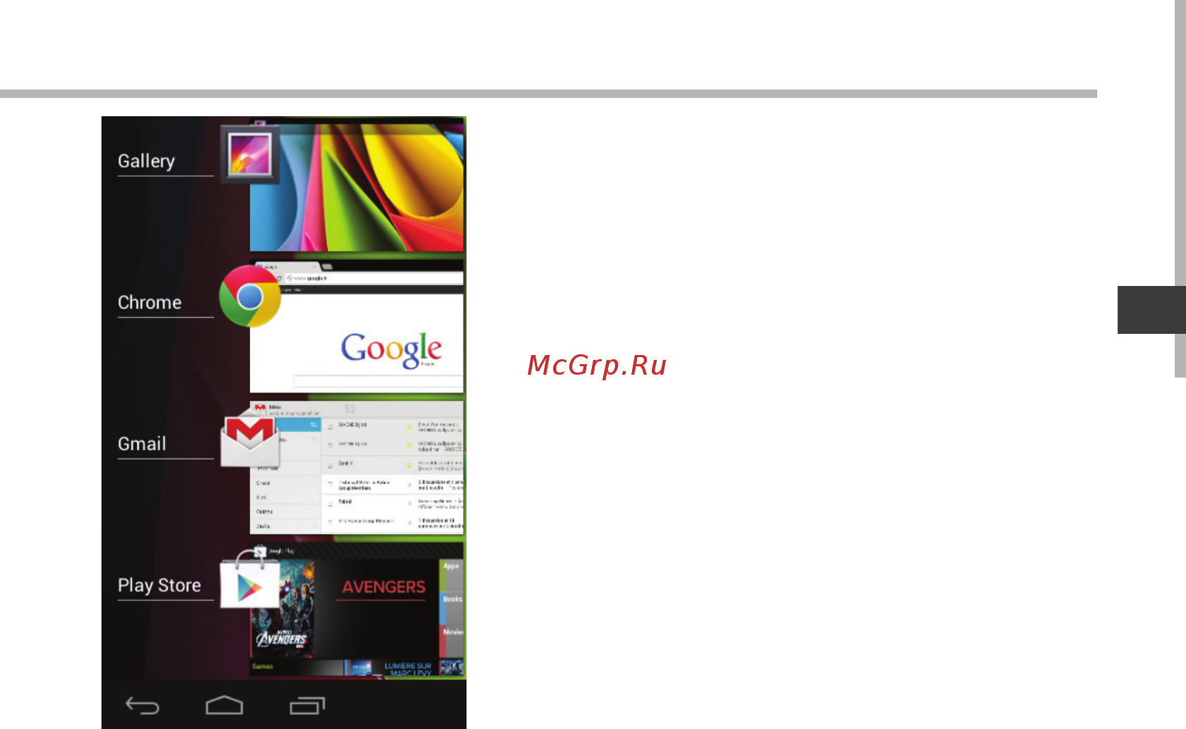 Archos 97b Titanium Инструкция по эксплуатации онлайн [95/114] 318613