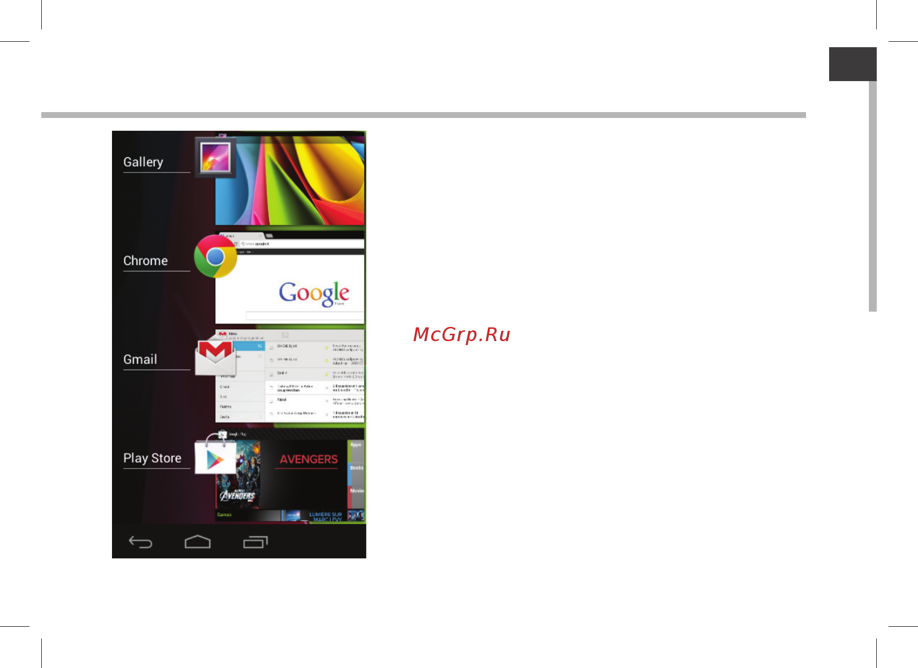Archos 97 Titanium HD Инструкция по эксплуатации онлайн [11/114] 318614