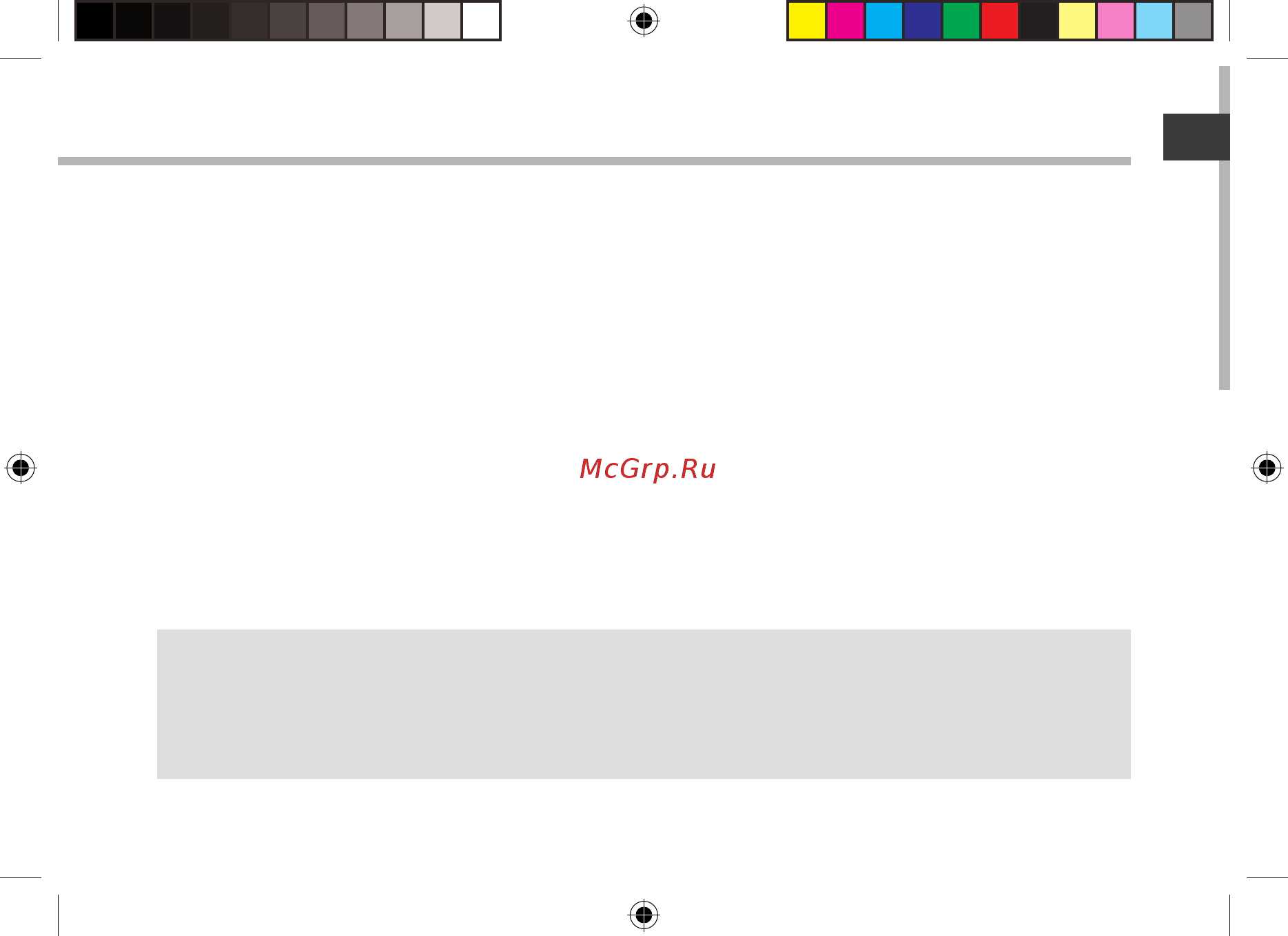 Archos 80 Titanium [17/114] Mise en route