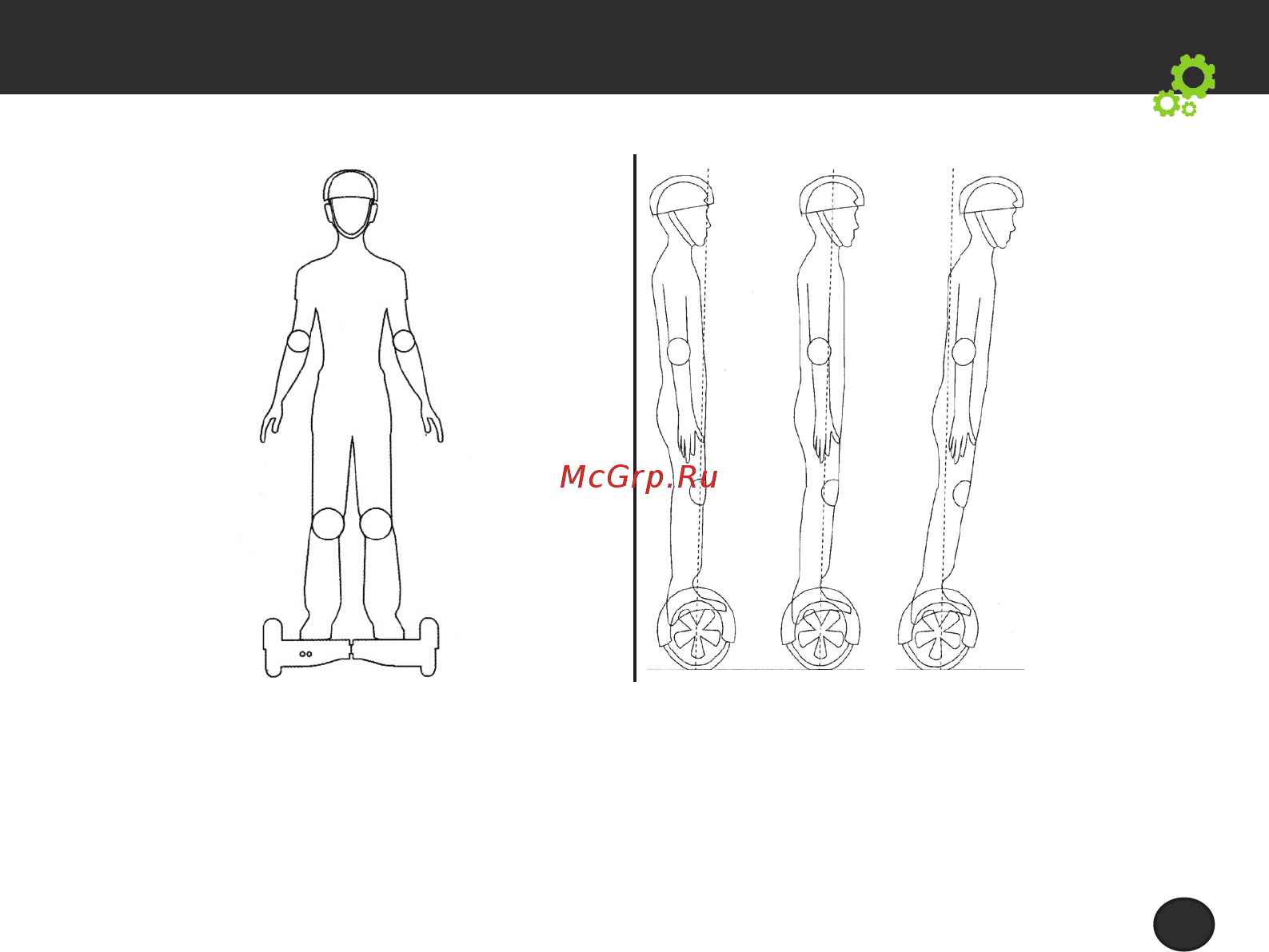 Archos Hoverboard XL [5/41] Using the archos hoverboard