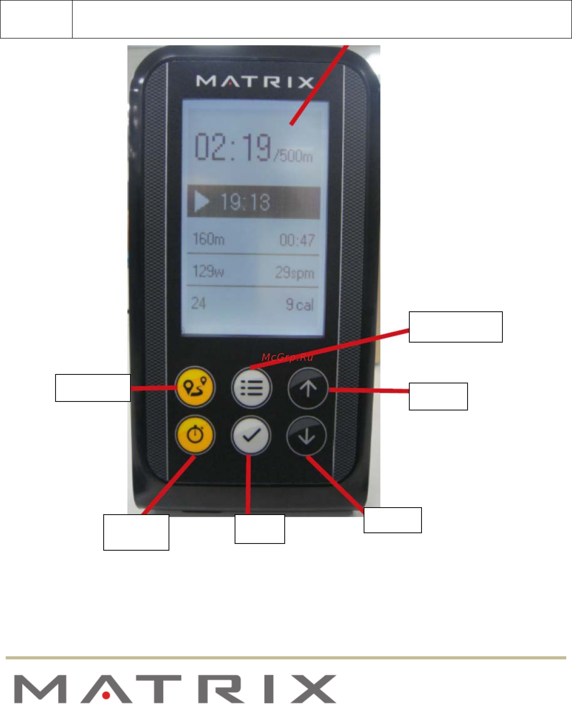 Matrix ROWER NEW [14/16] Консоль