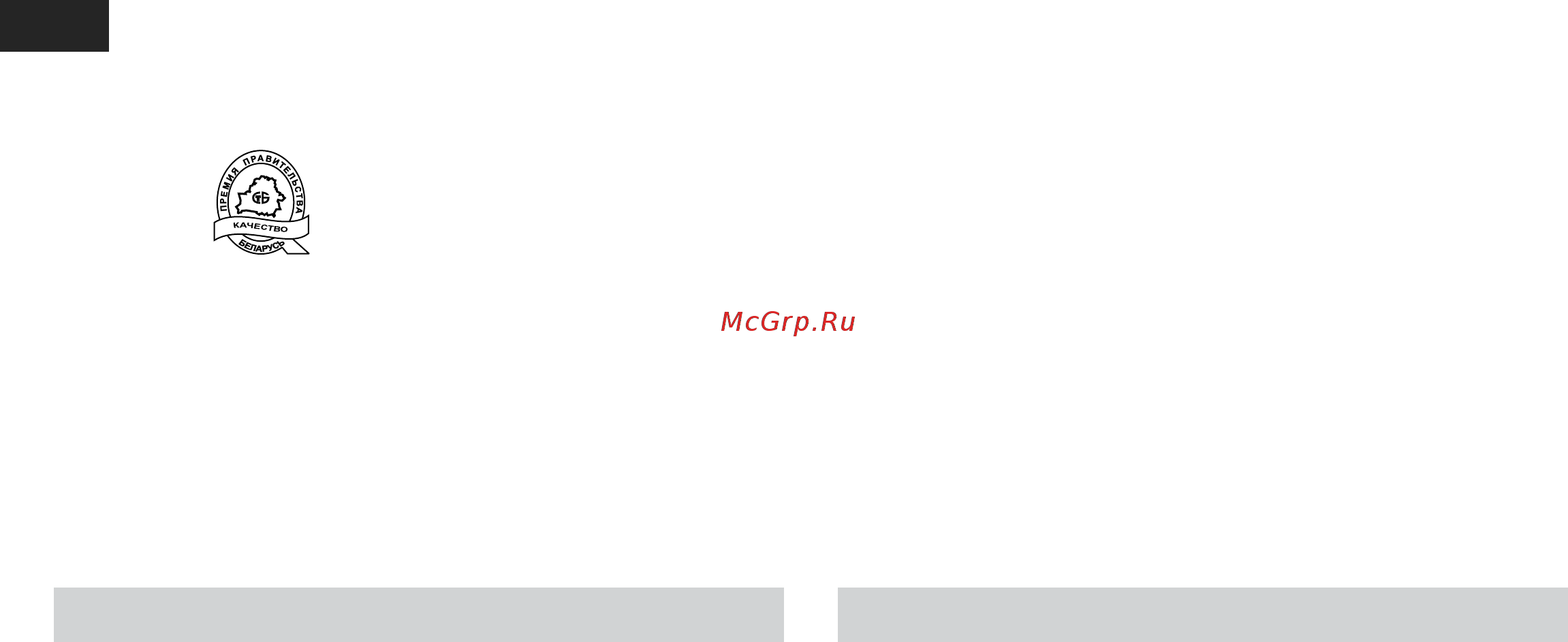 Атлант М 7203 [18/44] Dondurucu