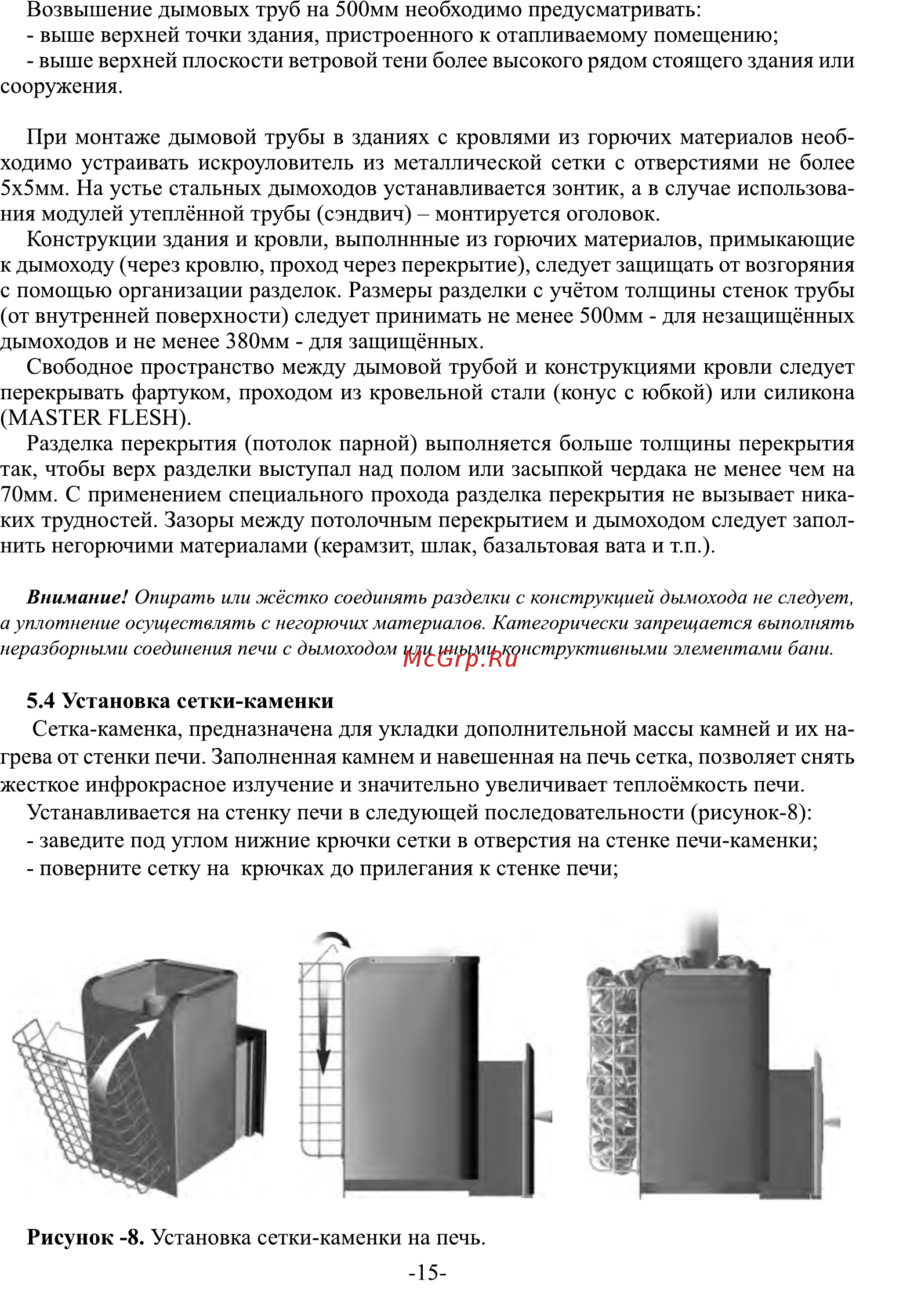 Ермак 12 (2012) Инструкция по эксплуатации онлайн [15/27] 318791