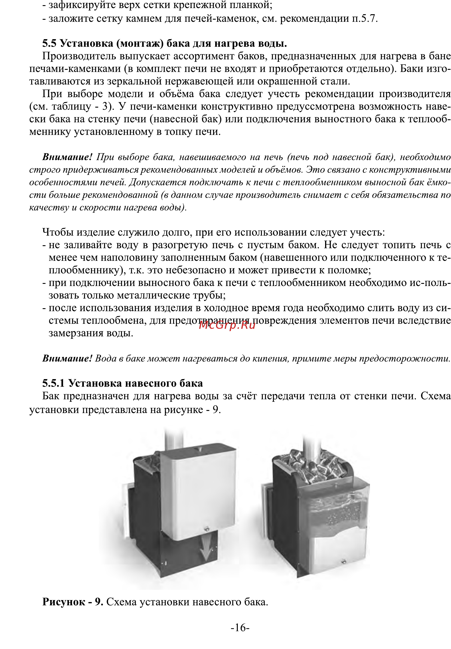 Ермак 12 (2012) Инструкция по эксплуатации онлайн [16/27] 318791