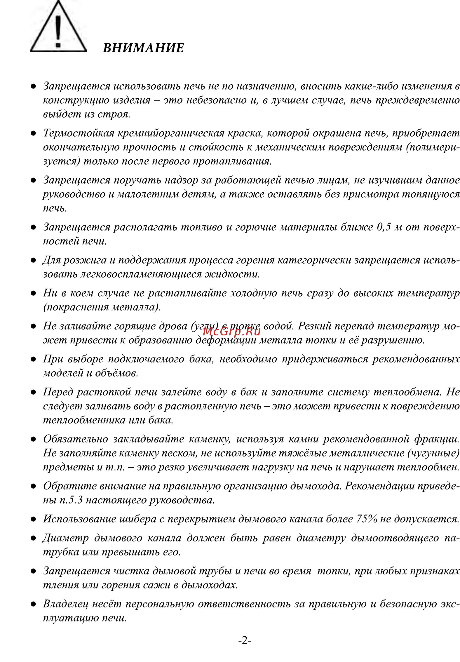 Ермак 12 (2012) [2/27] Внимание