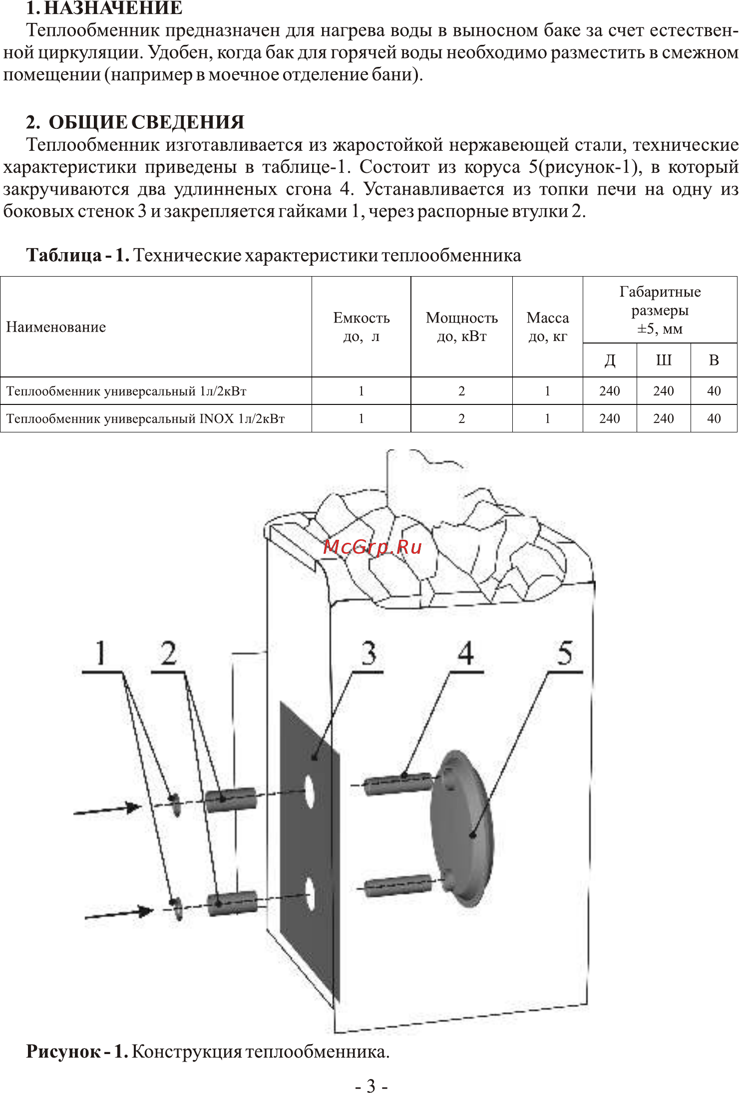 Ермак 16 СТАНДАРТ [3/8] Габаритные