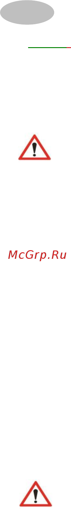 Nord M 65 IX [6/42] Установка холодильника