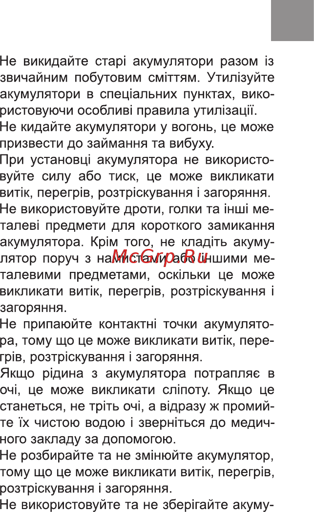 Bravis A554 Grand Инструкция по эксплуатации онлайн [3/84] 319057
