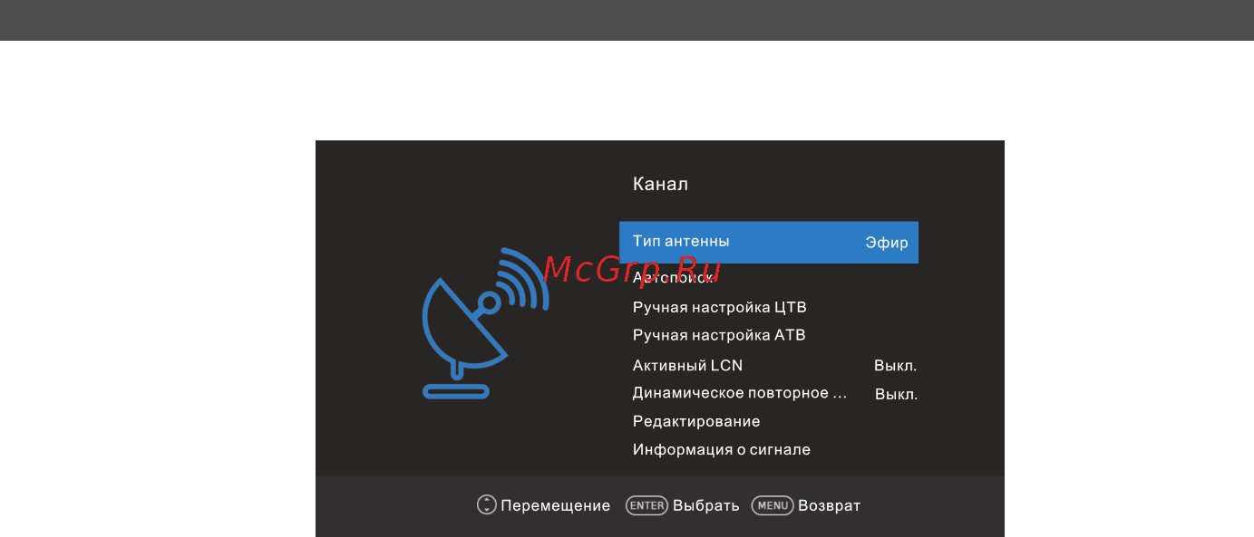 Bravis LED-32G5000 + T2 [56/80] Основные операции
