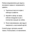 Samsung для Инструкция по эксплуатации