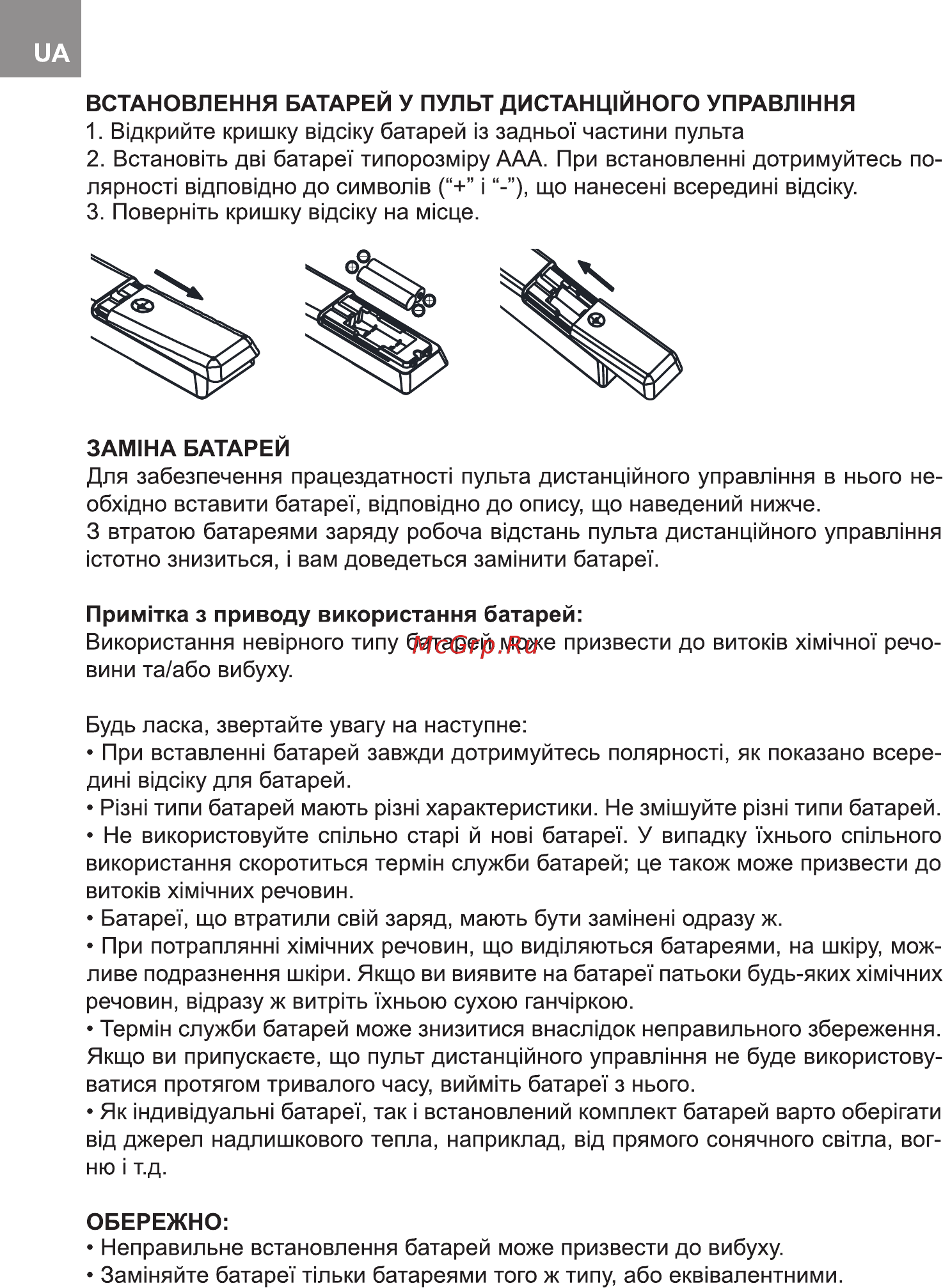 Bravis UHD-55G7000 Smart + T2 Инструкция по эксплуатации онлайн [10/112] 319071