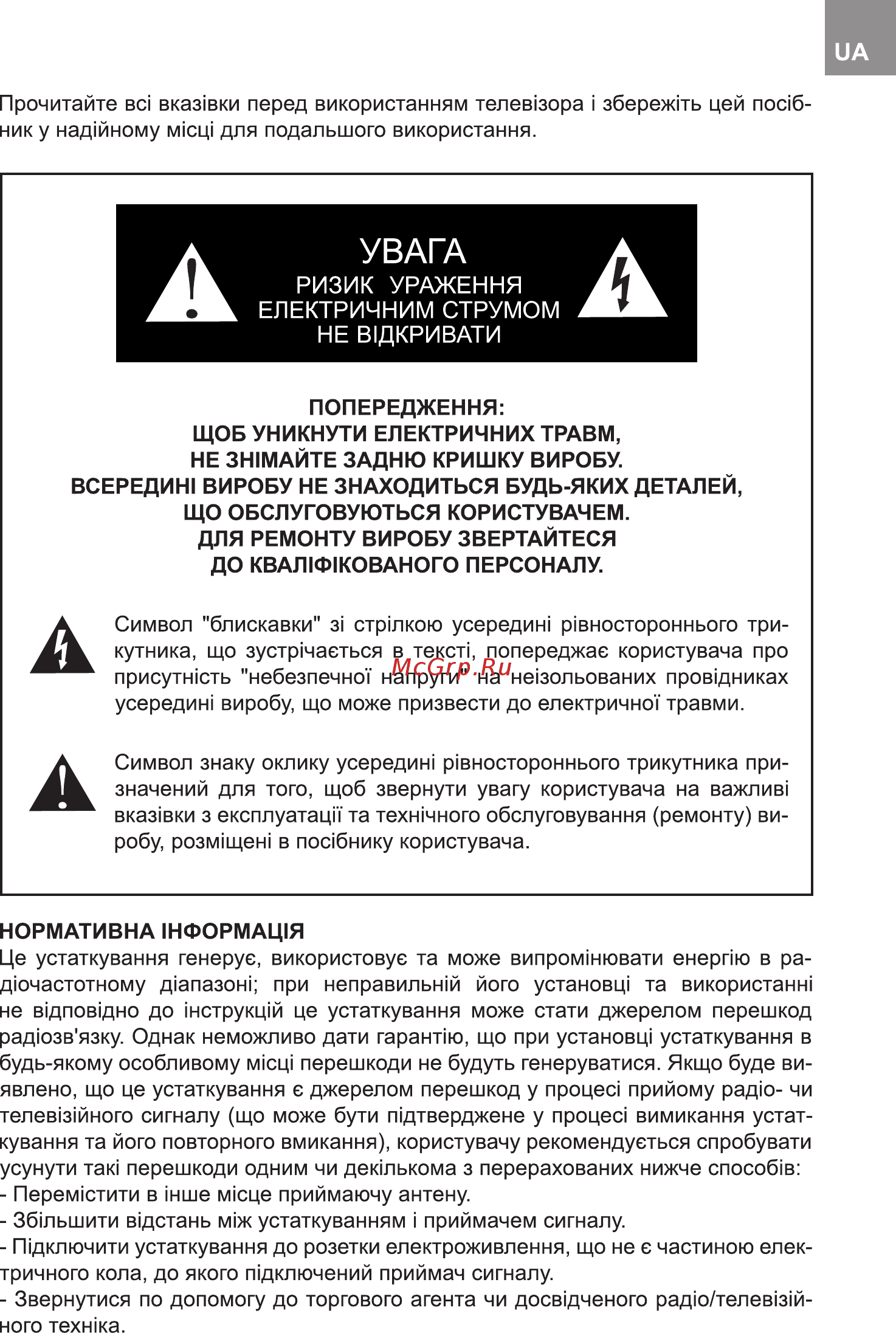 Bravis UHD-55G7000 Smart + T2 Инструкция по эксплуатации онлайн [3/112] 319071