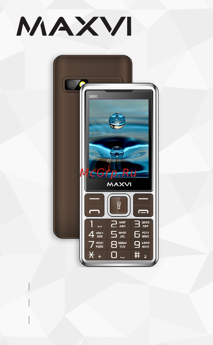 Maxvi X650 Инструкция по эксплуатации онлайн