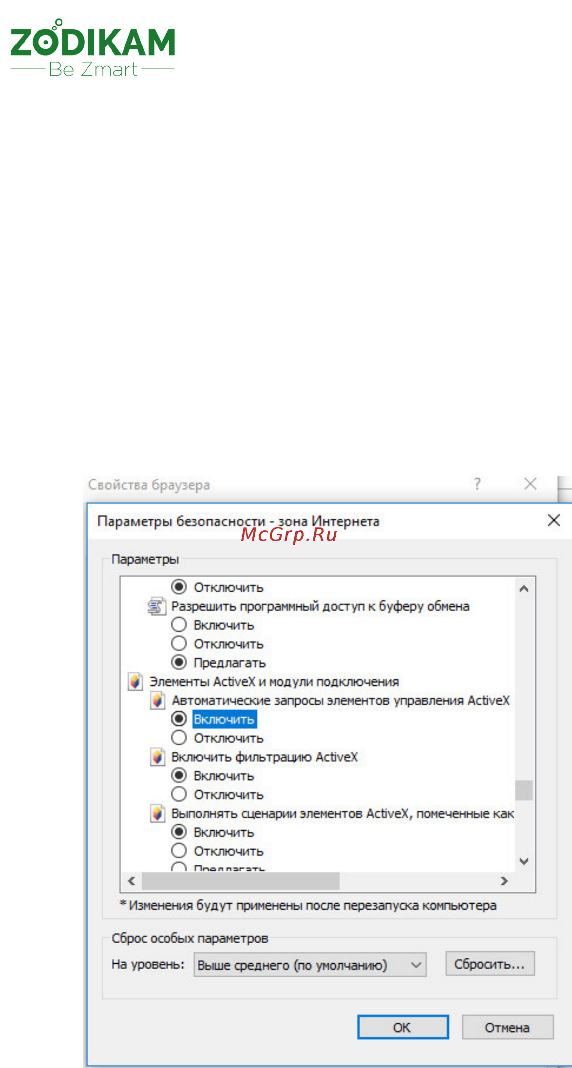 Zodikam 320 [5/36] Вход и знакомство с web интерфейсом камеры