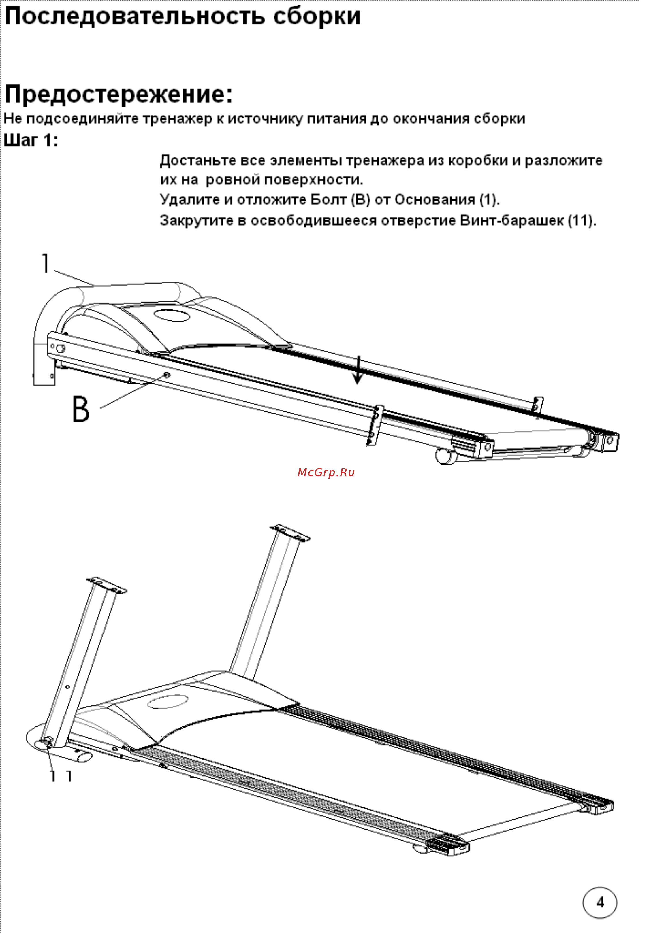 DFC M100 [5/13] Предостережение