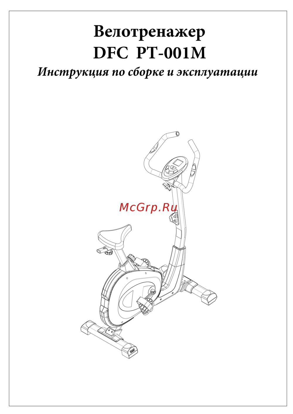 DFC PT-001M Инструкция по эксплуатации