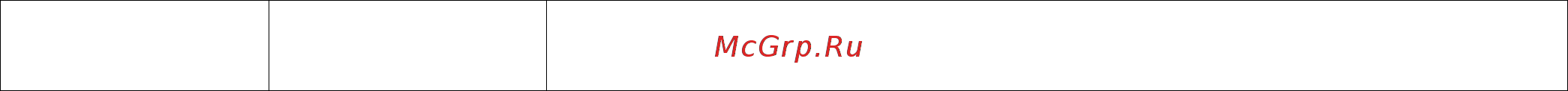 DFC R7108P Инструкция по эксплуатации онлайн [10/15] 319568