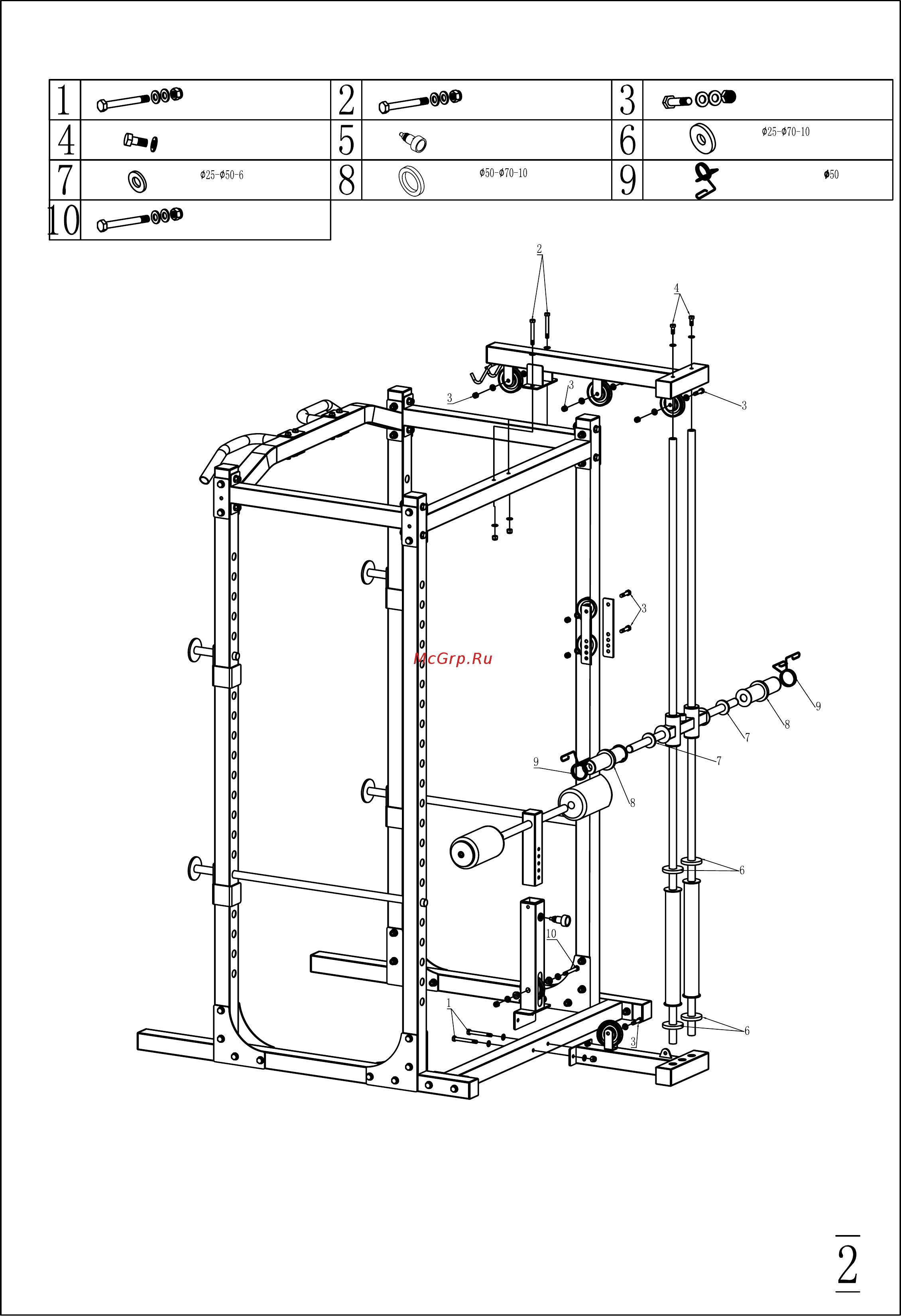 DFC PowerGym PK013 Инструкция по эксплуатации онлайн [5/7] 319574
