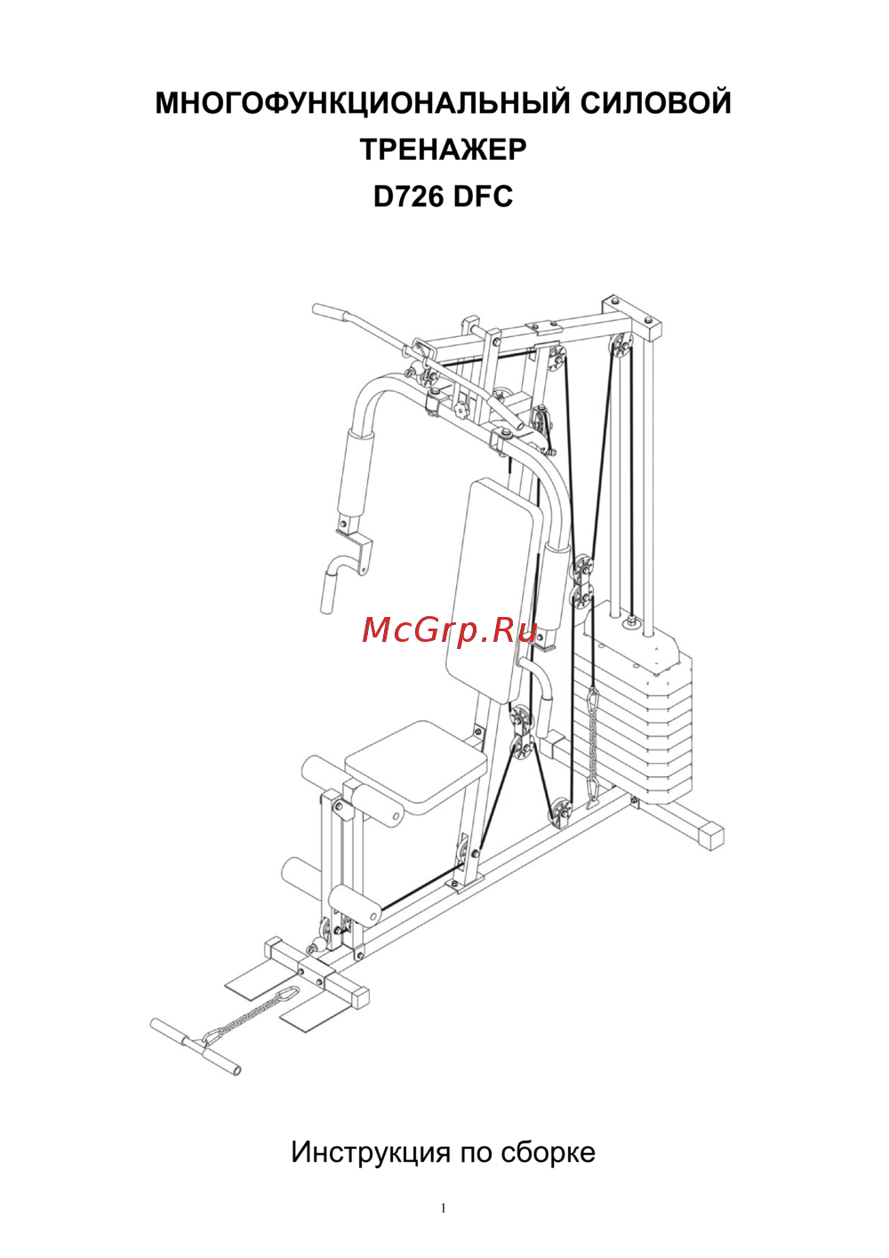 DFC D726 Инструкция по эксплуатации