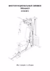 DFC D726 Инструкция по эксплуатации