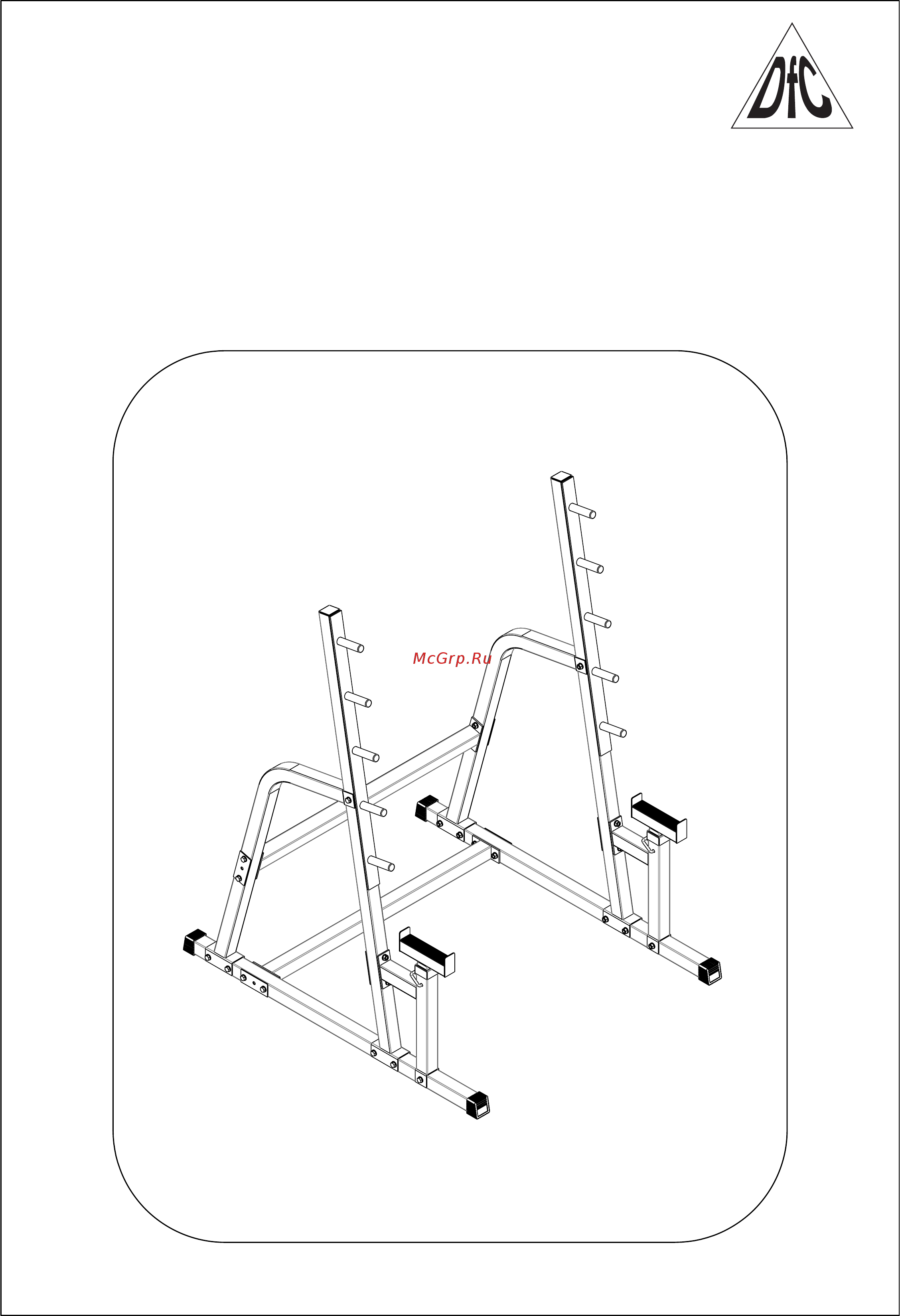 DFC PowerGym RA041 Инструкция по эксплуатации онлайн