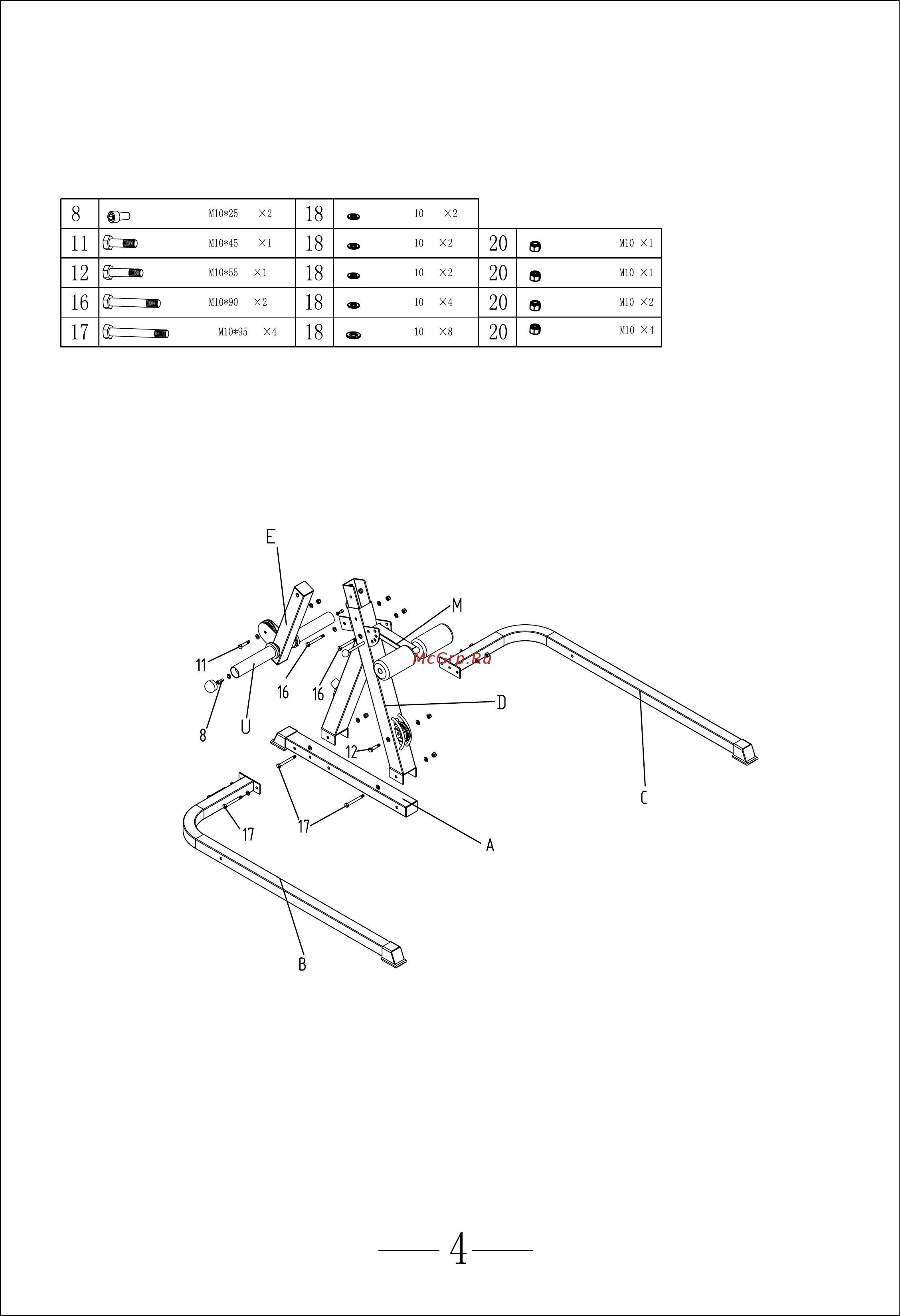DFC PowerGym HM035 [6/10] Шаг 1