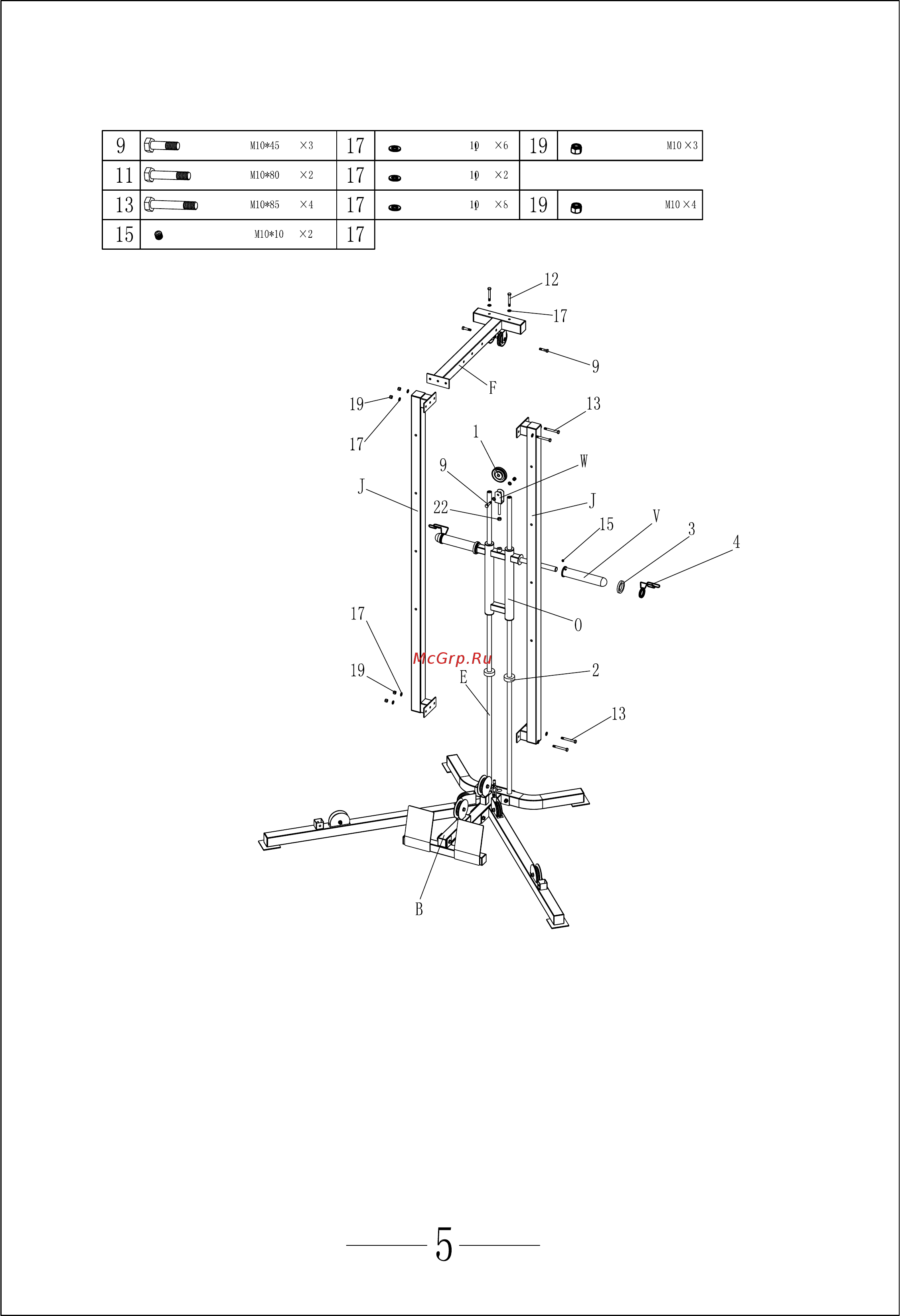DFC PowerGym PK023 [7/12] Шаг 2