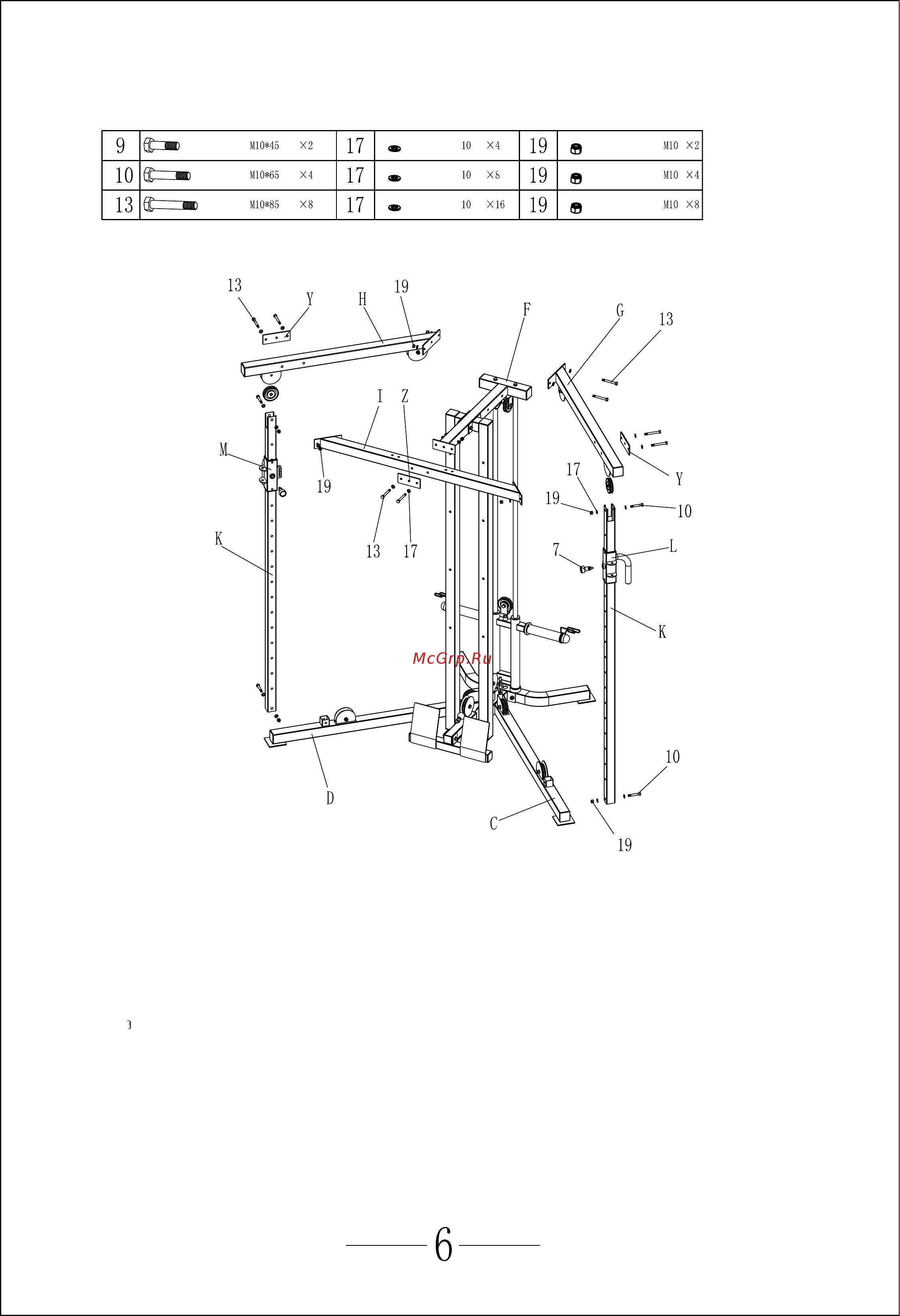 DFC PowerGym PK023 [8/12] Шаг 3