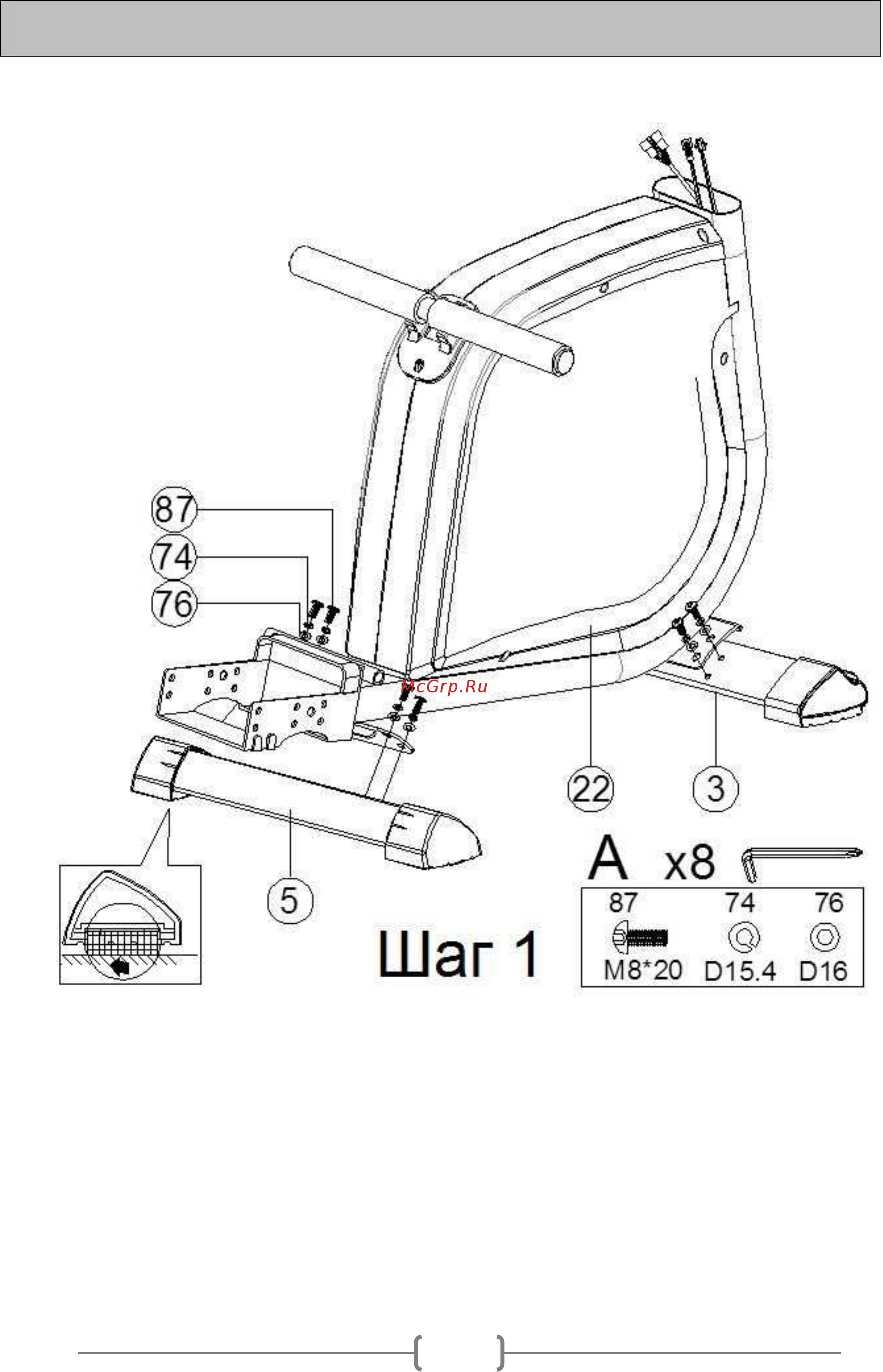 Hasttings Wega R100 [5/24] Инструкция по сборке