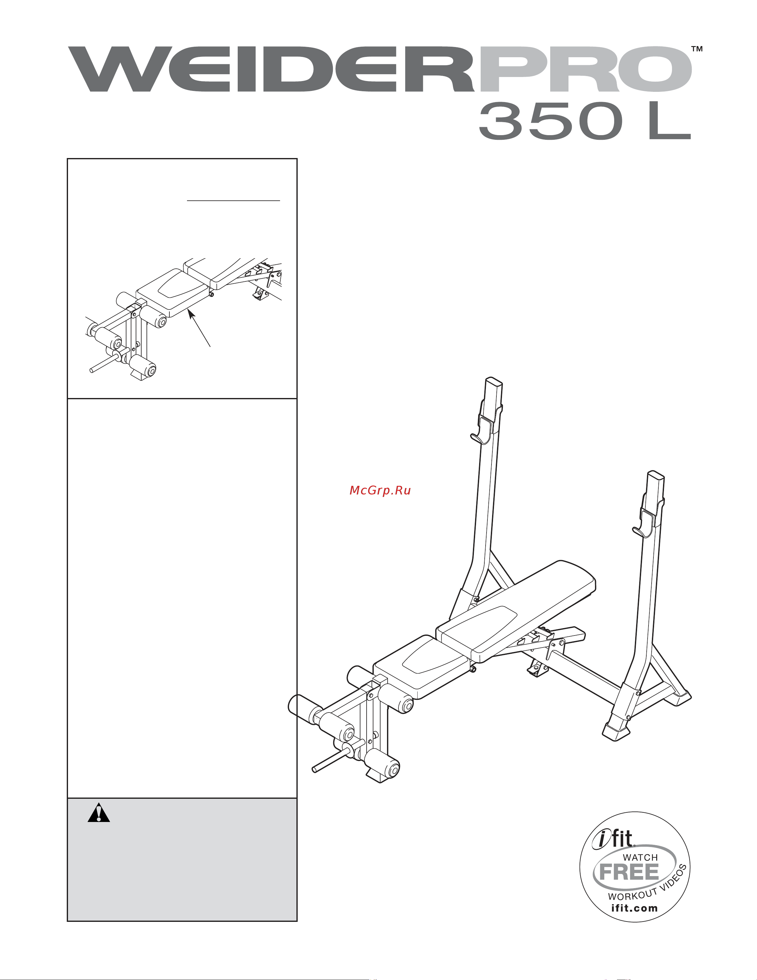 Weider 350 L Инструкция по эксплуатации онлайн