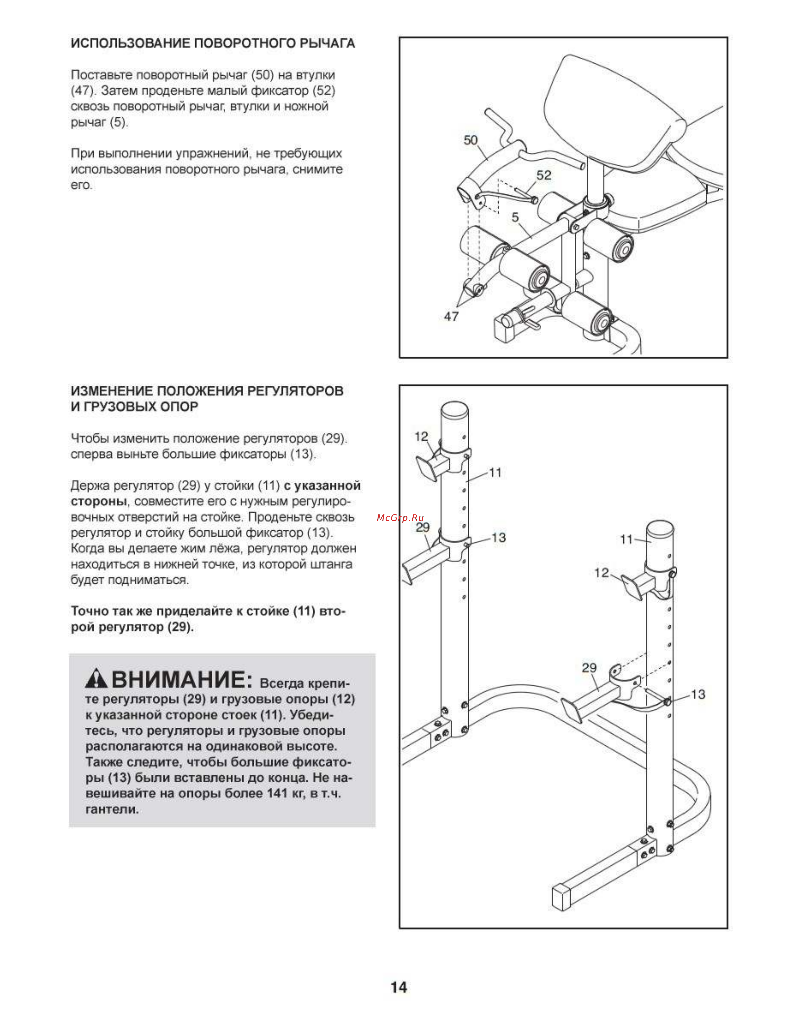 Weider Pro 490 DC [14/20] А внимание