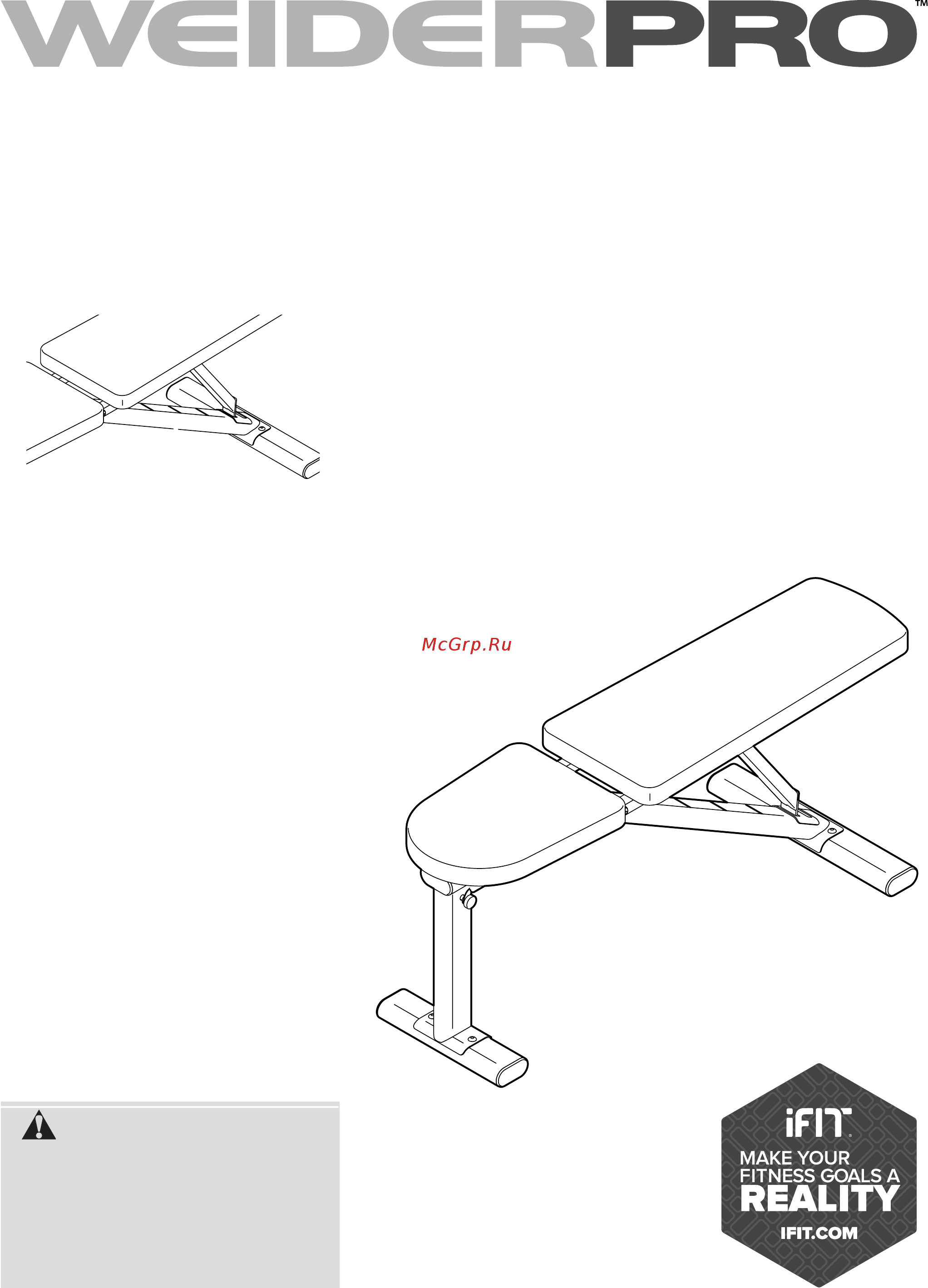 Weider Pro 15927 Инструкция по эксплуатации онлайн