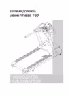 Vision T60 Инструкция по эксплуатации