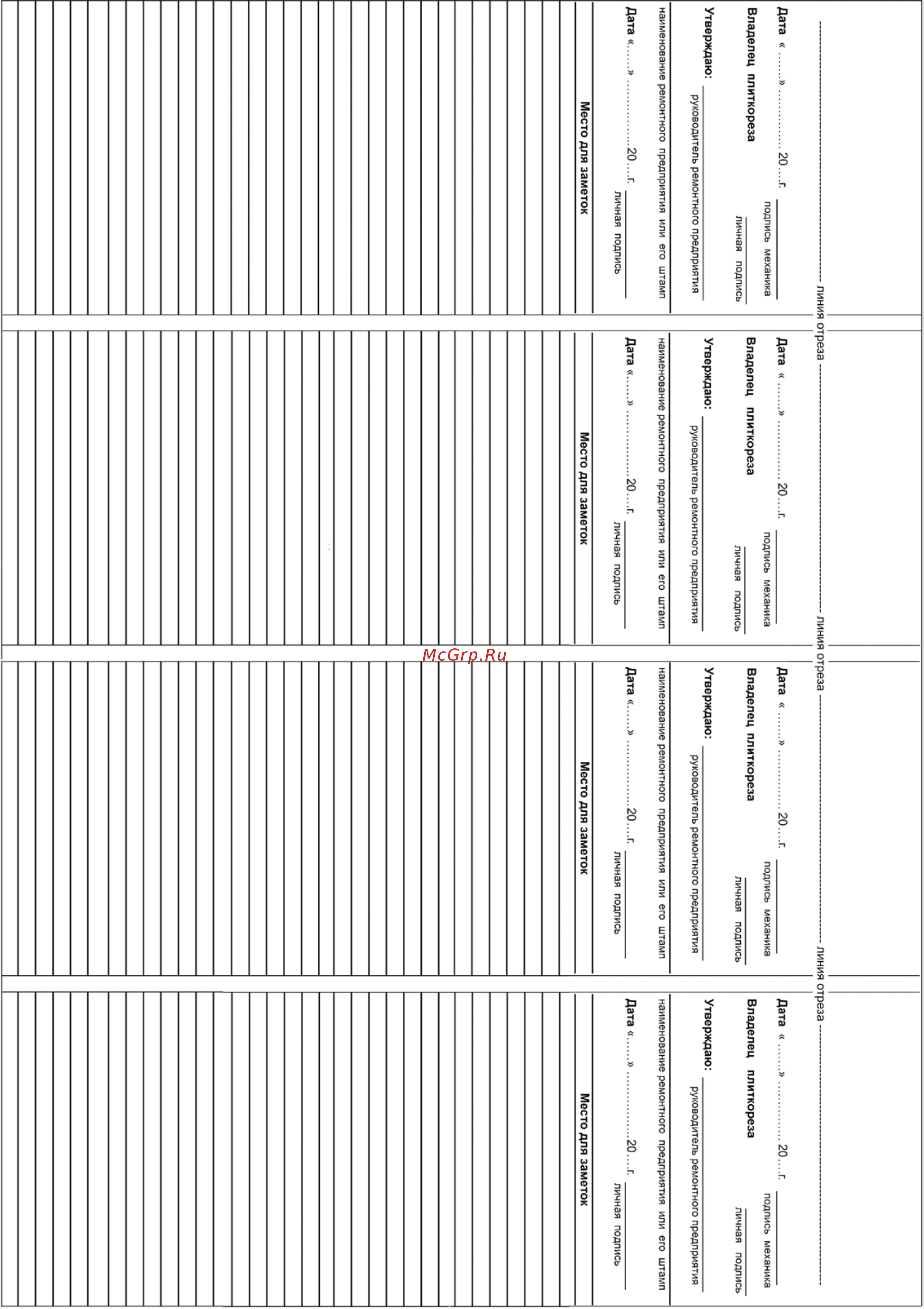 Энкор КОРВЕТ 464М (94641) Инструкция по эксплуатации онлайн [3/8] 319666