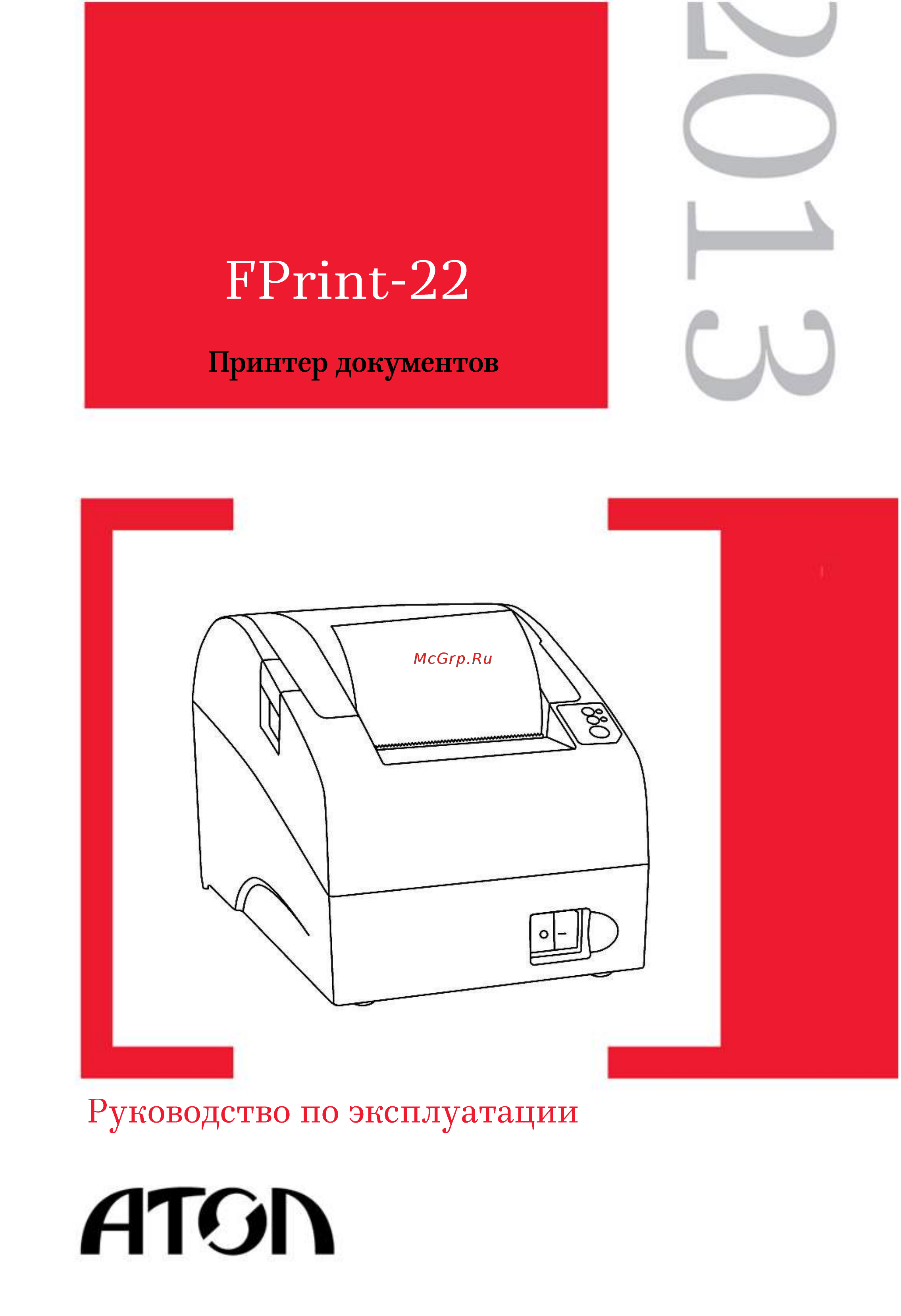 Атол FPrint-22 для ЕНВД Инструкция по эксплуатации онлайн