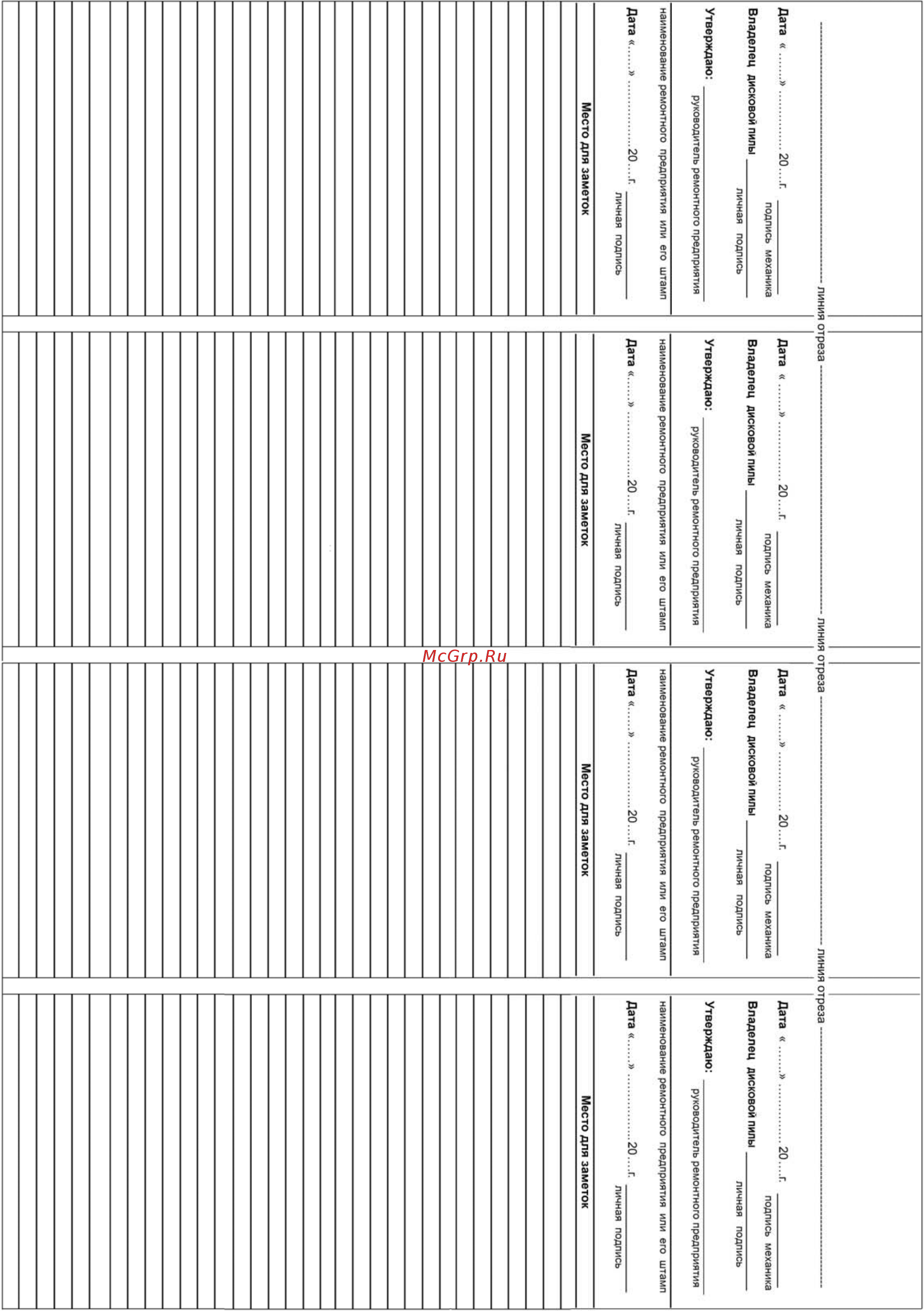 Энкор КОРВЕТ 13М (90130) Инструкция по эксплуатации онлайн [3/10] 319691