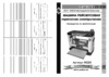 Энкор КОРВЕТ 22-330 Инструкция по эксплуатации