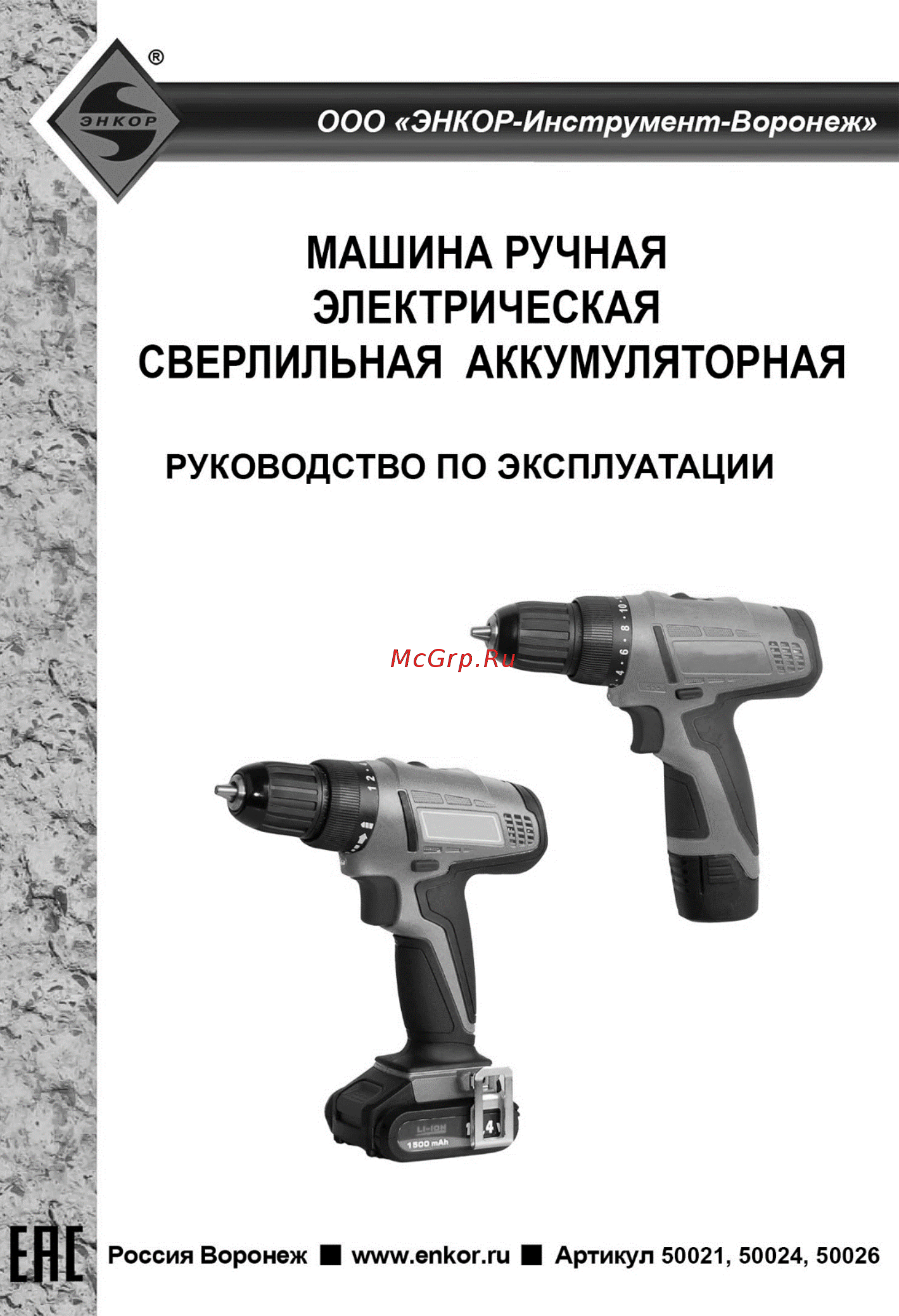Энкор ДША-2 12ЭР/10Л Инструкция по эксплуатации онлайн