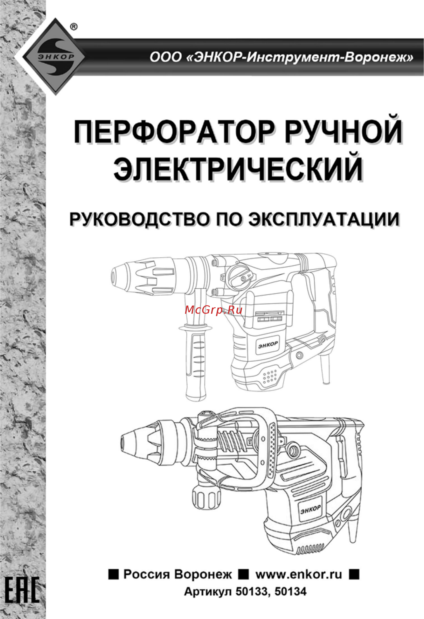 Энкор ПЭ-1600/40Э Инструкция по эксплуатации онлайн