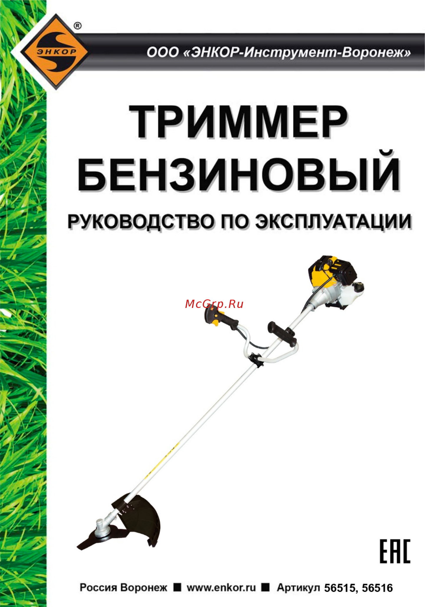 Энкор ТБ 1,7/43Н (56515) Инструкция по эксплуатации онлайн