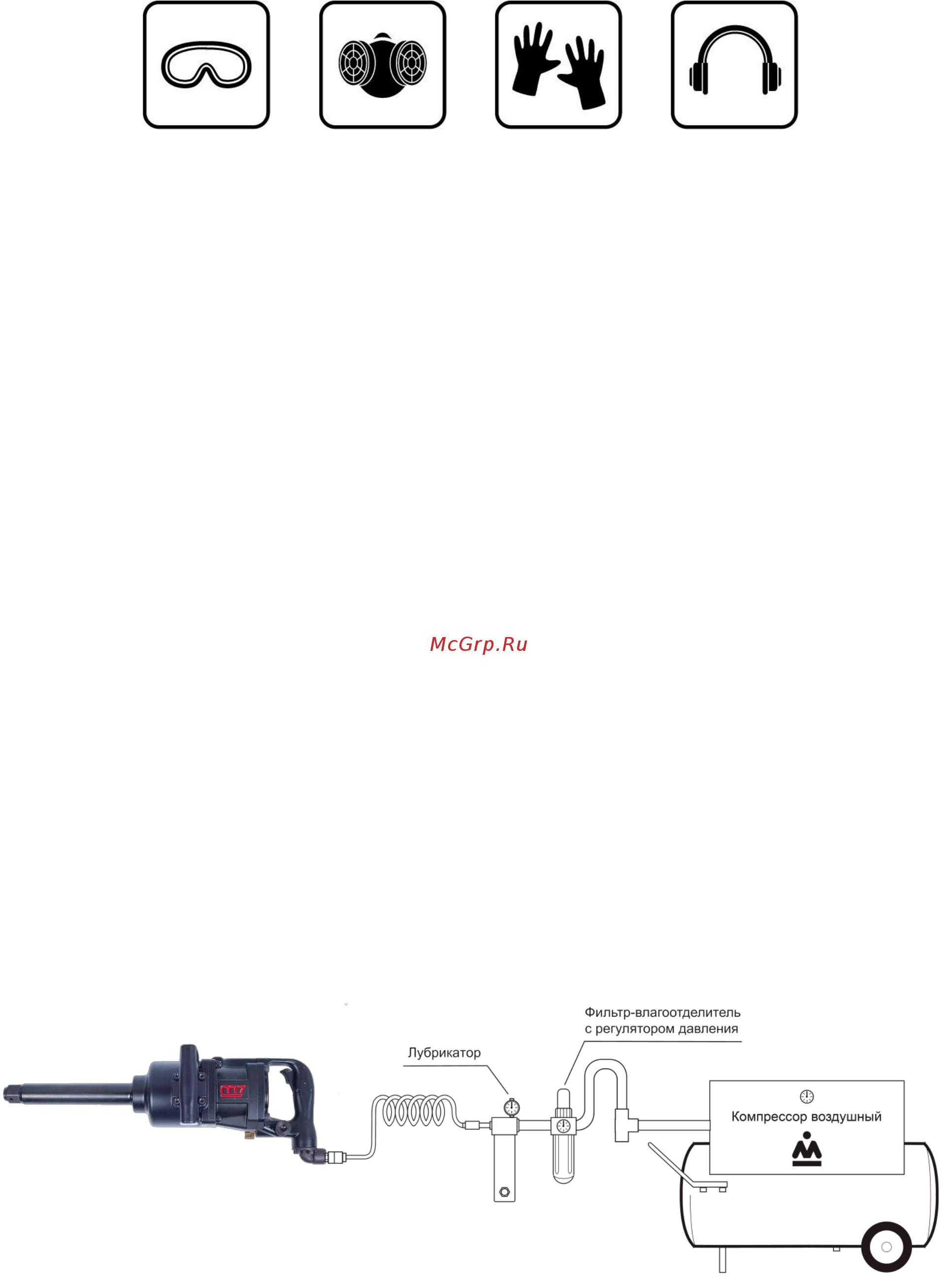 Mighty Seven PNC-8343-8 [4/10] Подготовка к использованию