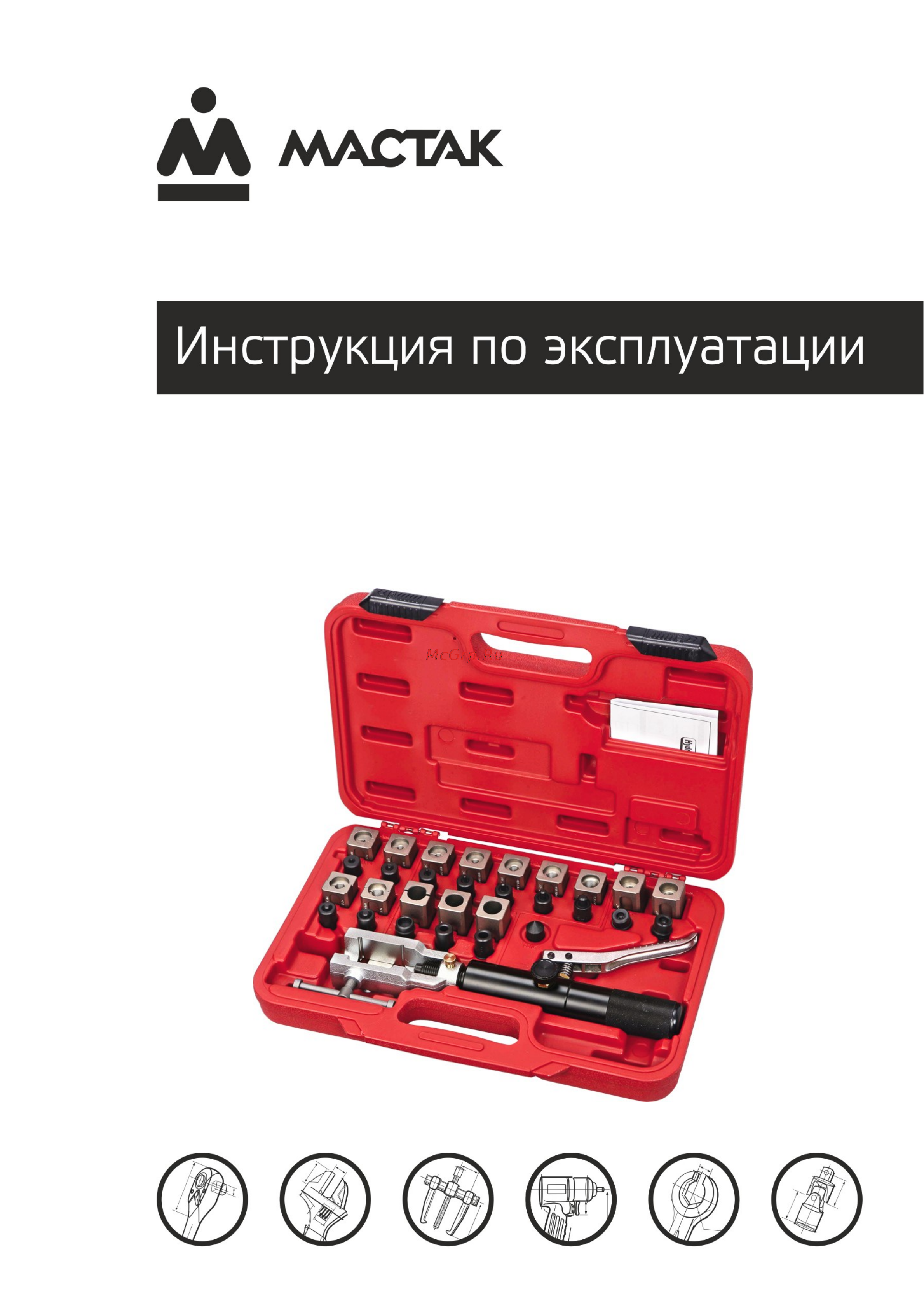 Мастак 102-10031C Инструкция по эксплуатации онлайн
