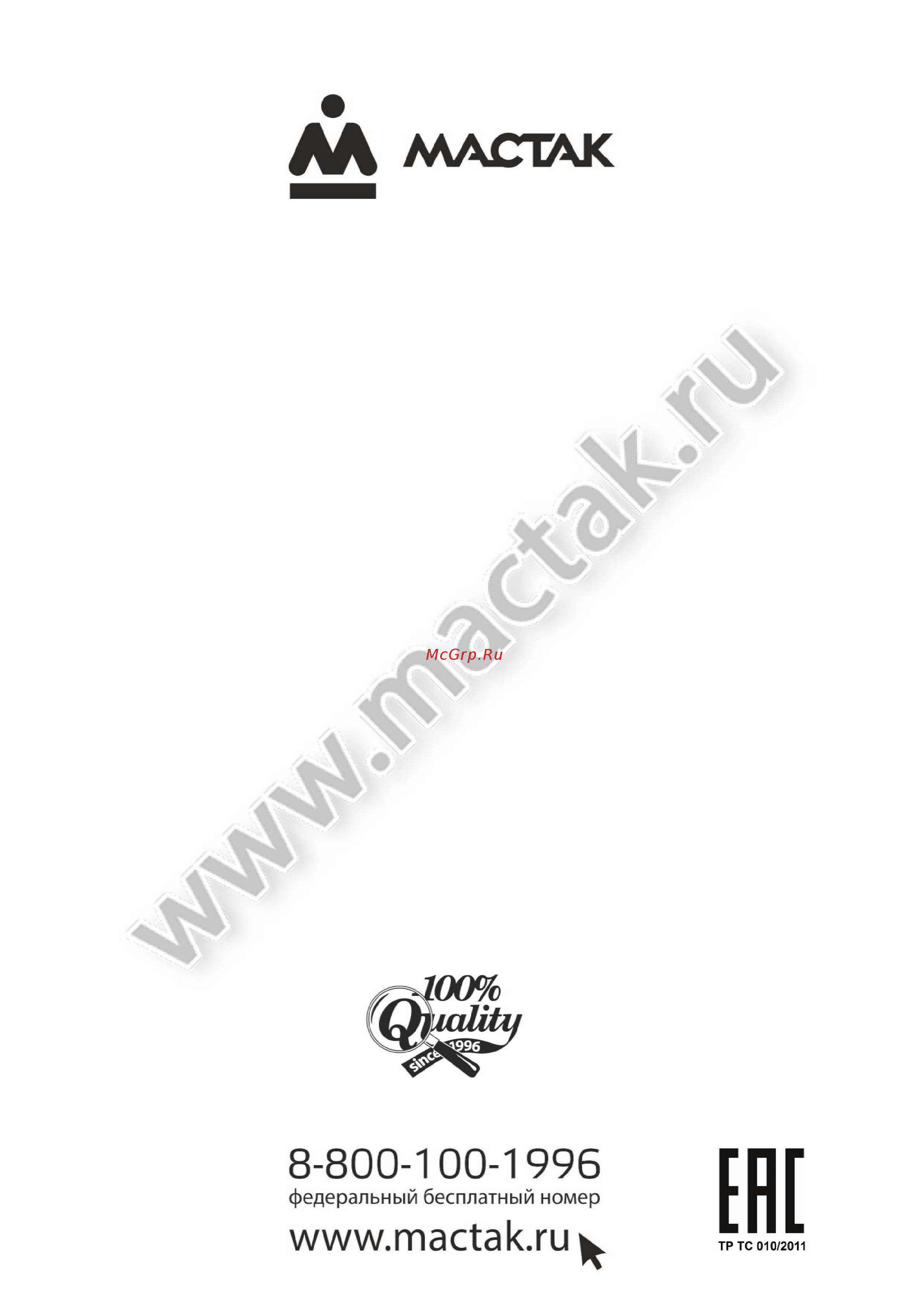 Мастак 693-4 [6/6] Ене