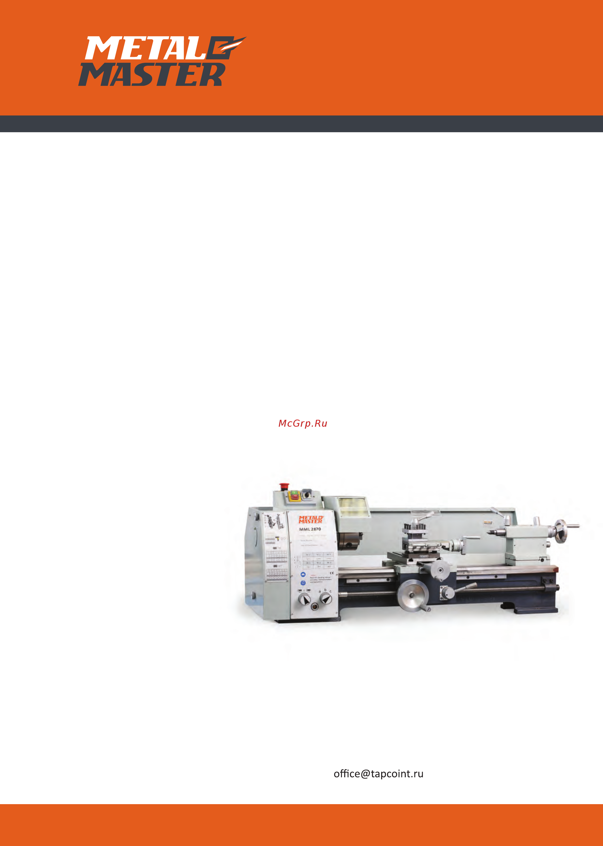 Metalmaster MML 2870М (15461) Инструкция по эксплуатации онлайн